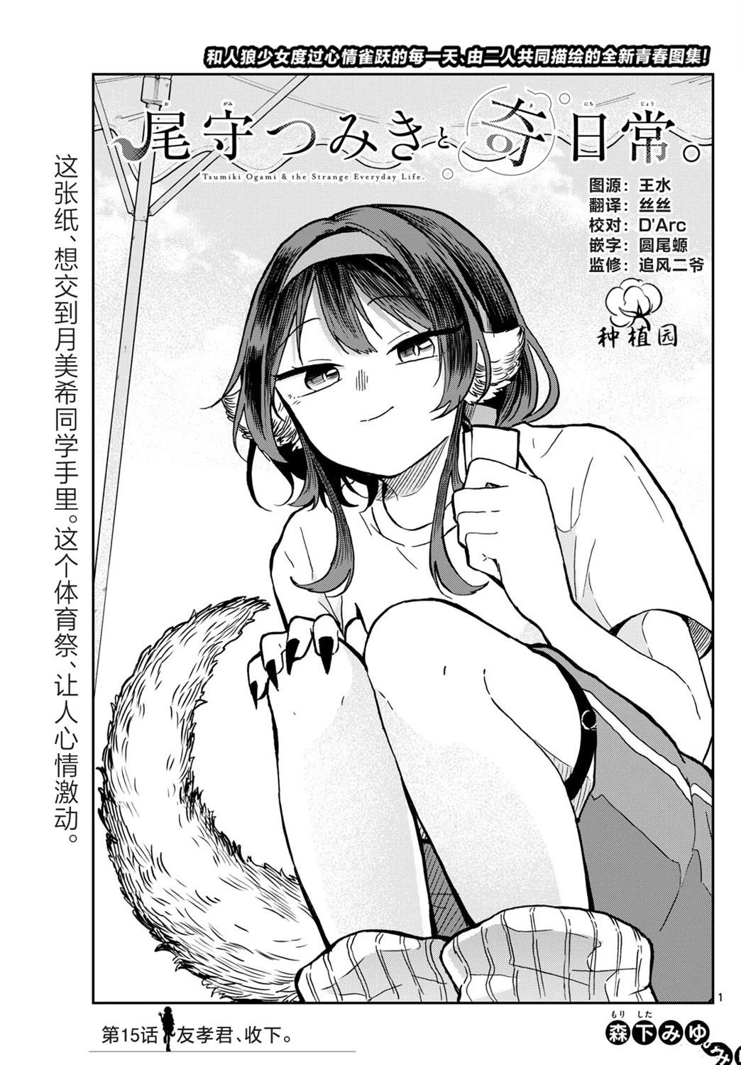 第15话