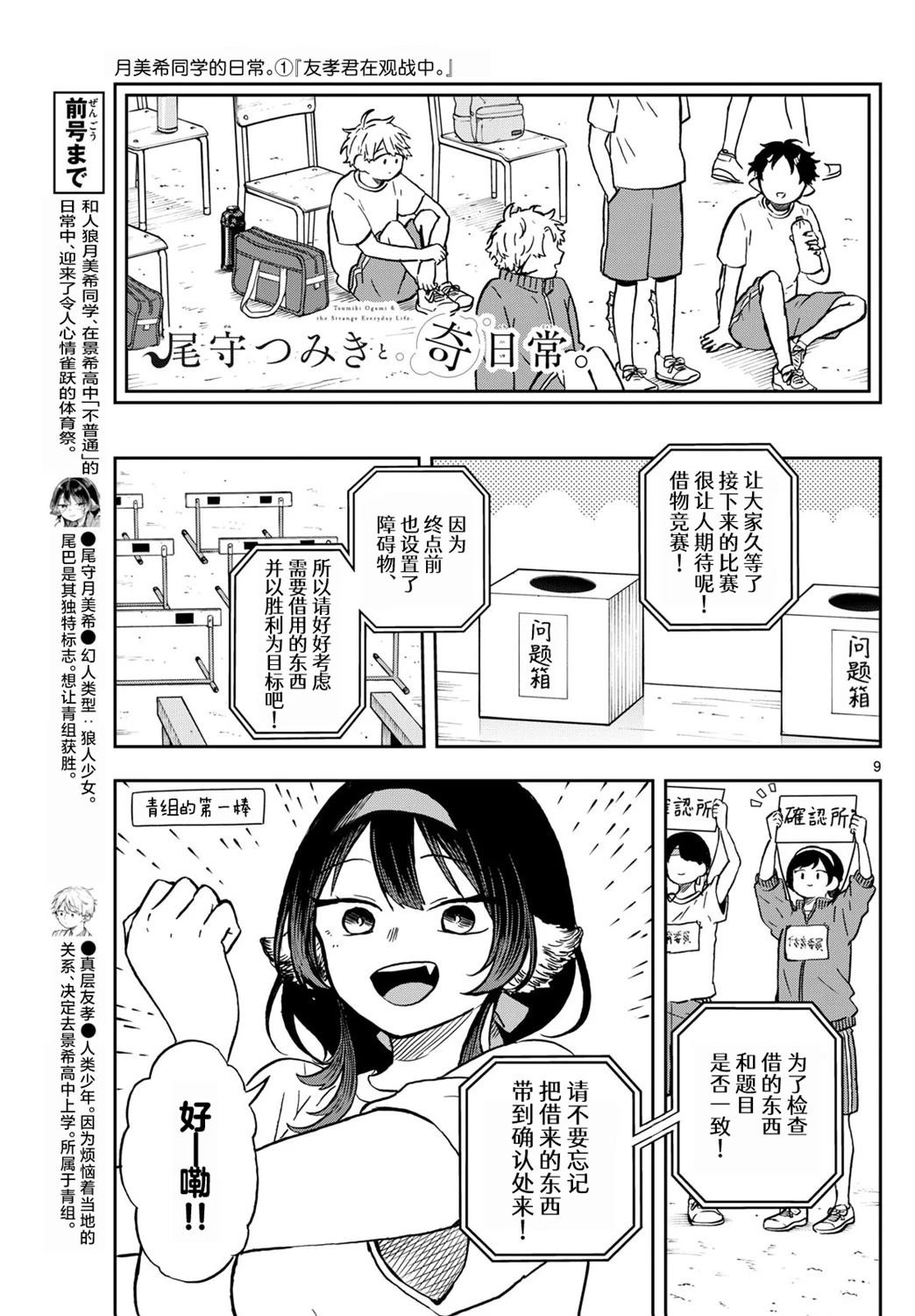 第15话