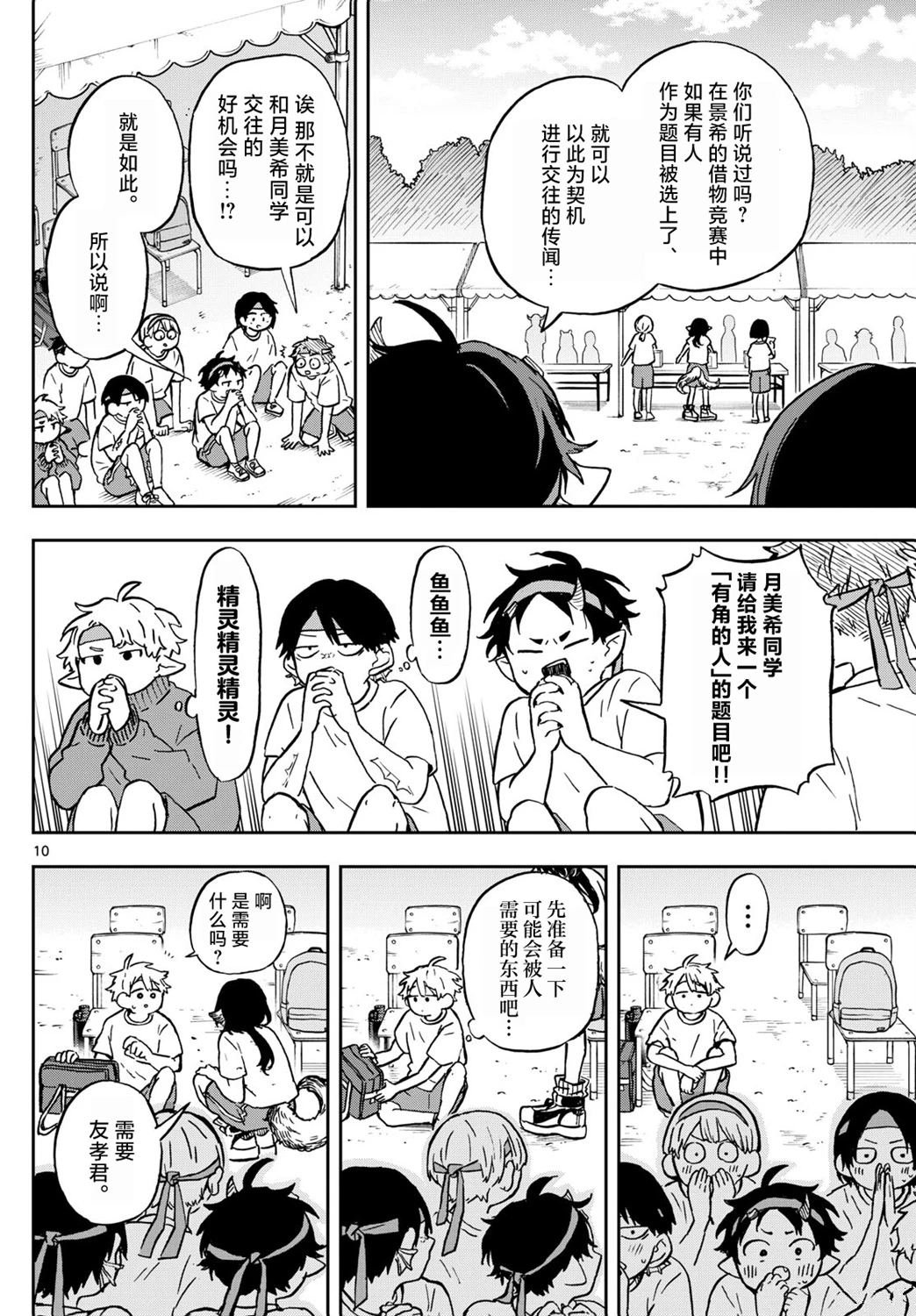 第15话