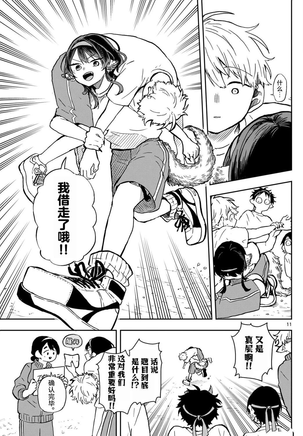 第15话