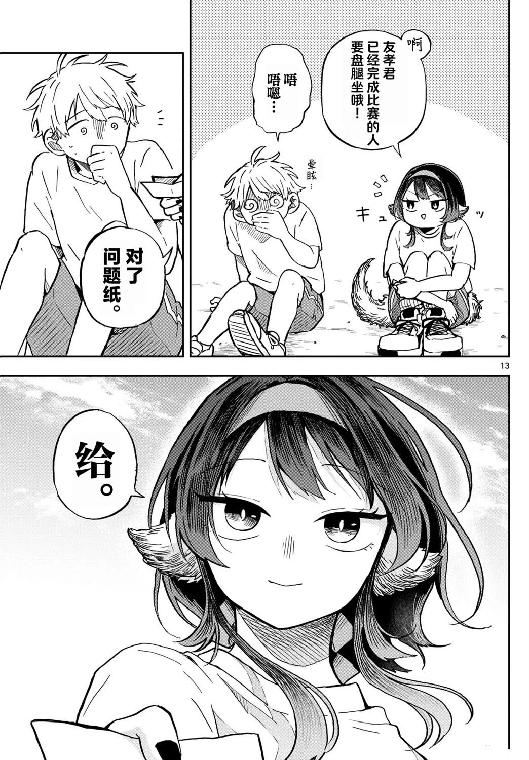 第15话