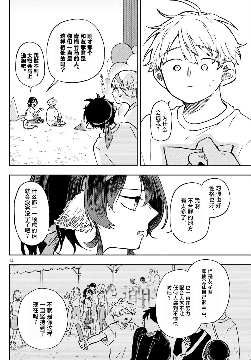 第15话
