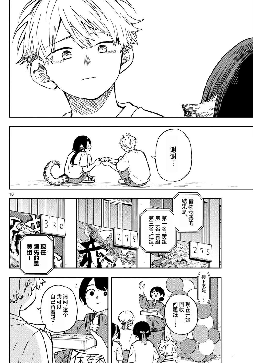 第15话