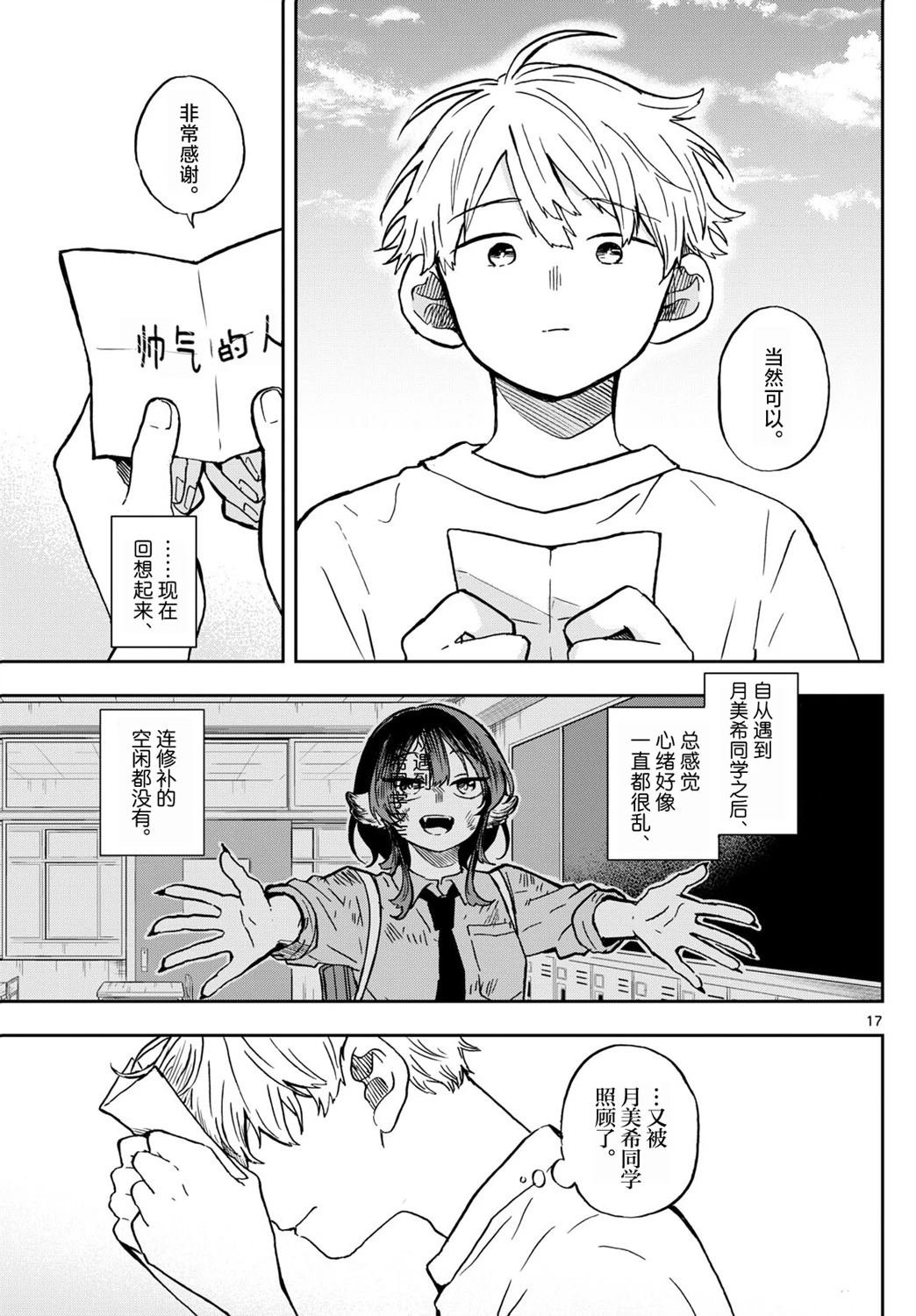 第15话