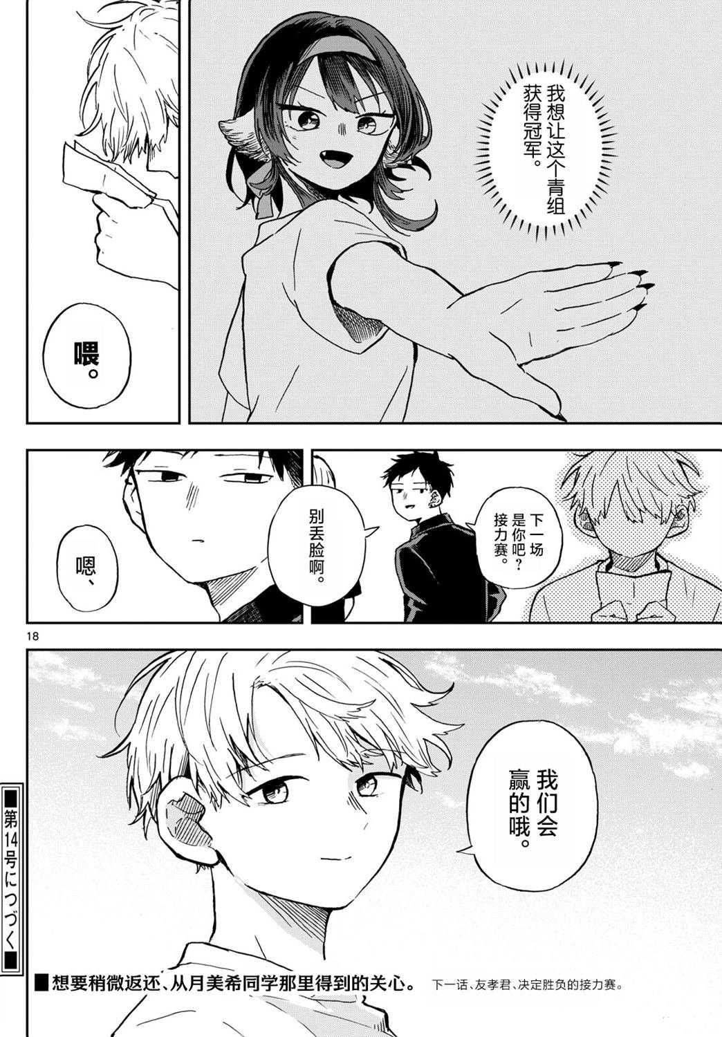 第15话