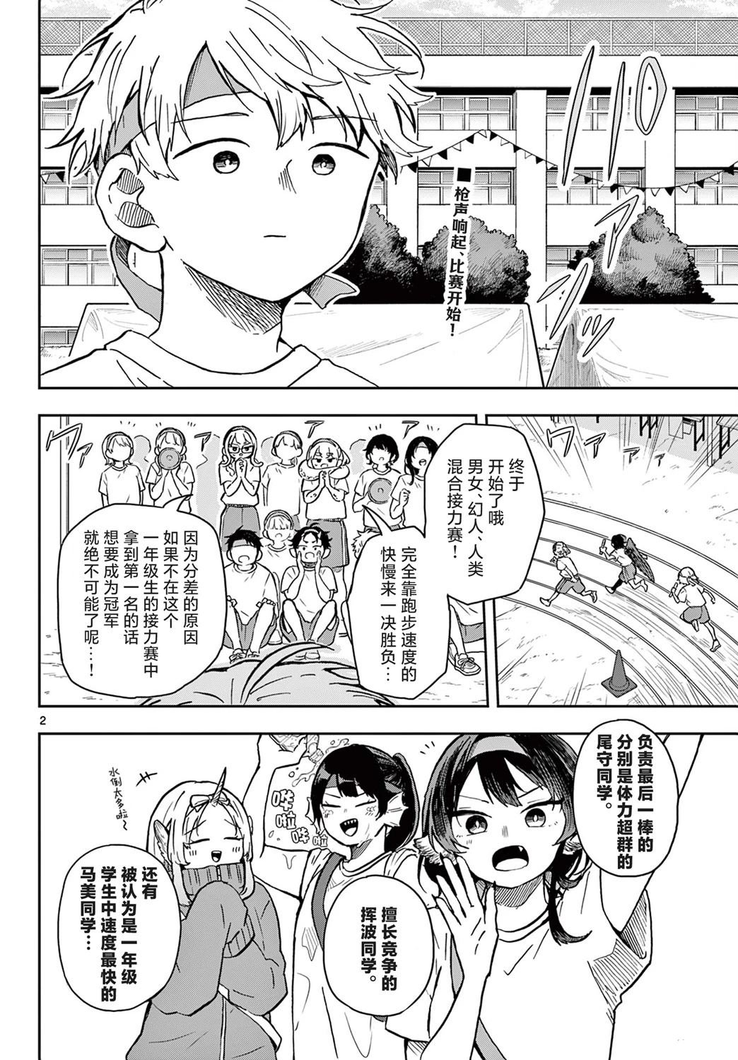 第16话
