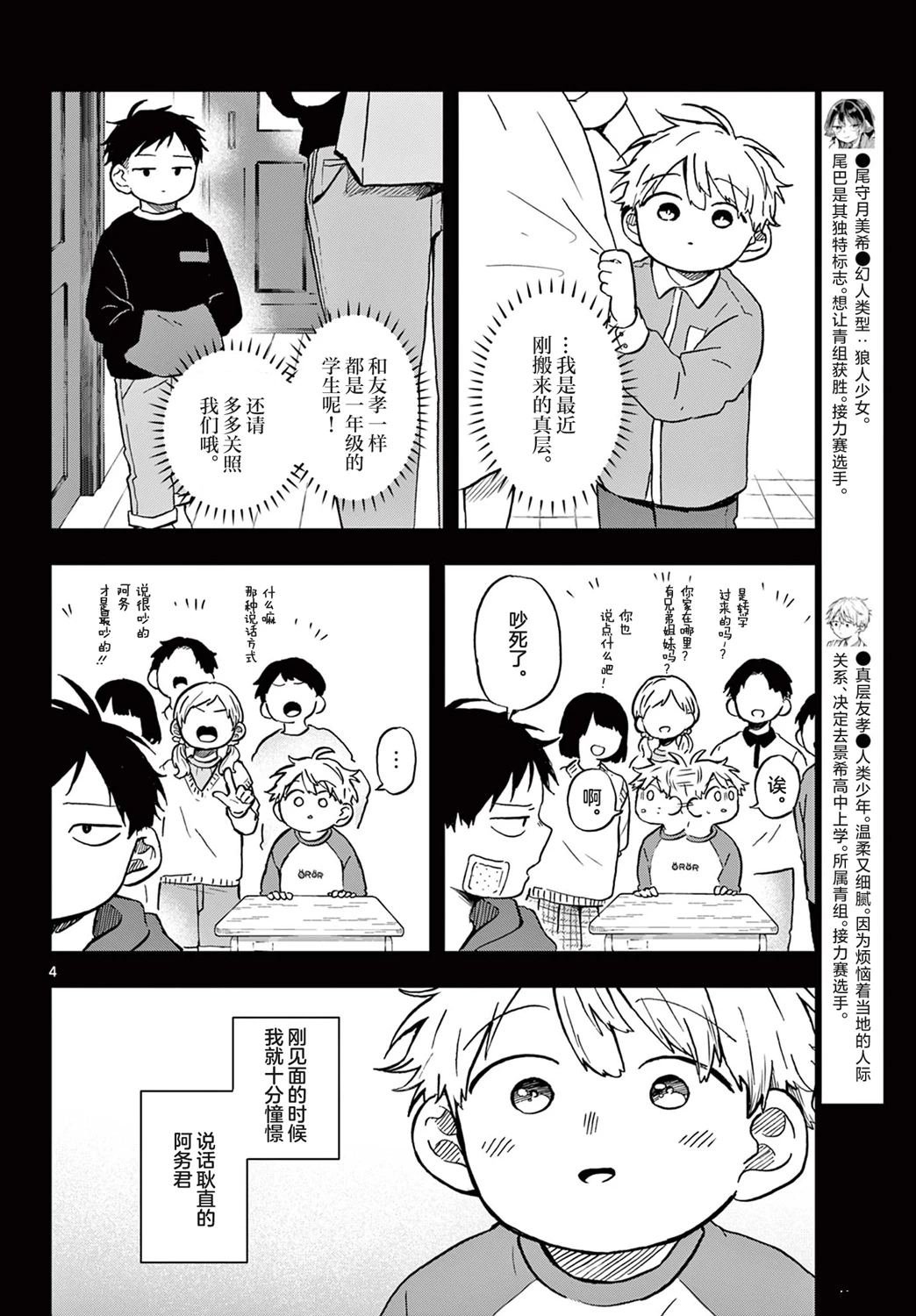 第16话