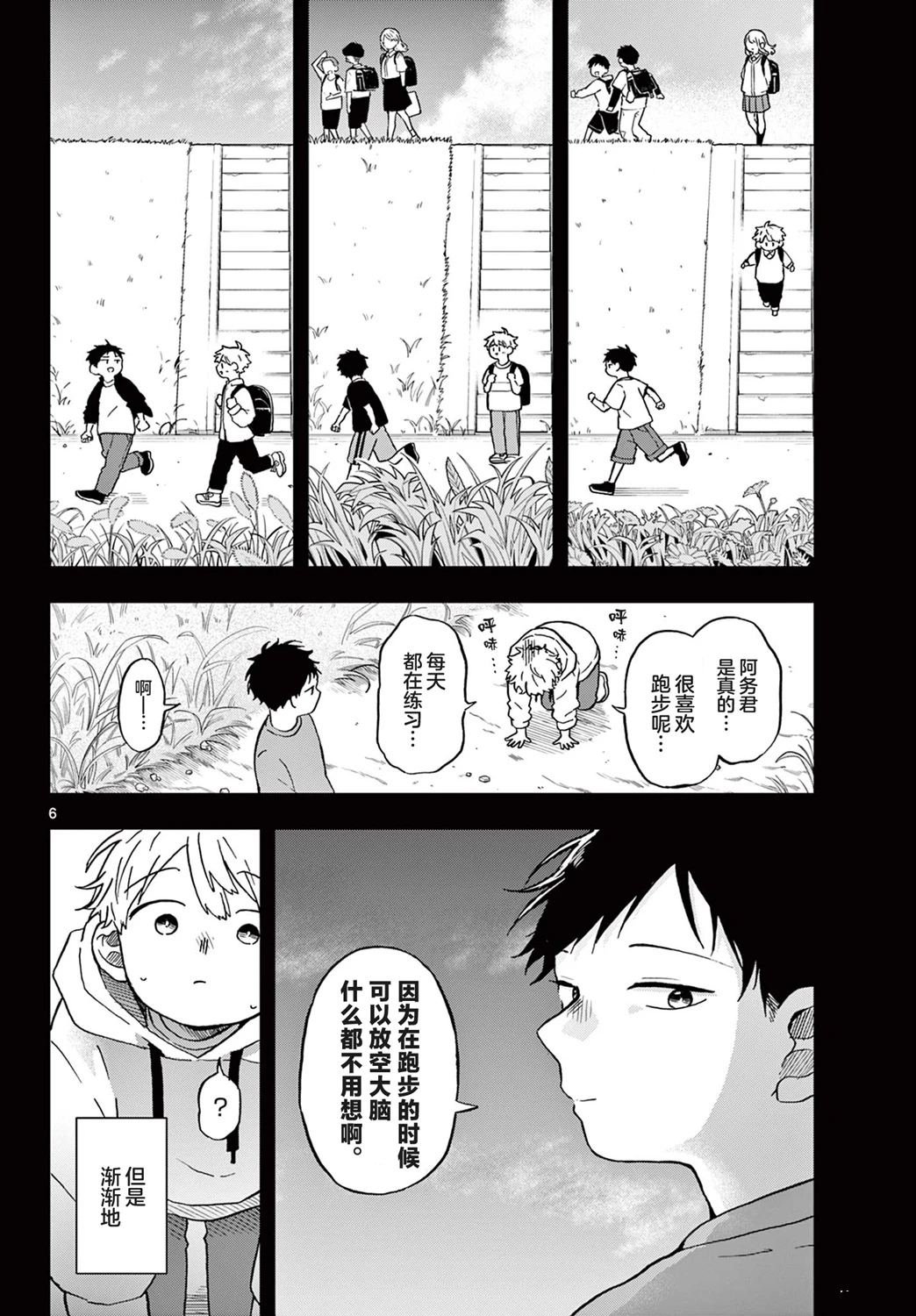 第16话