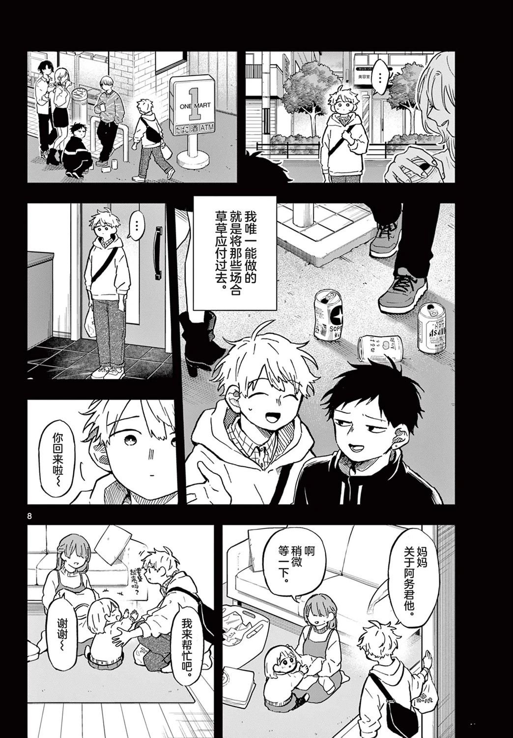第16话