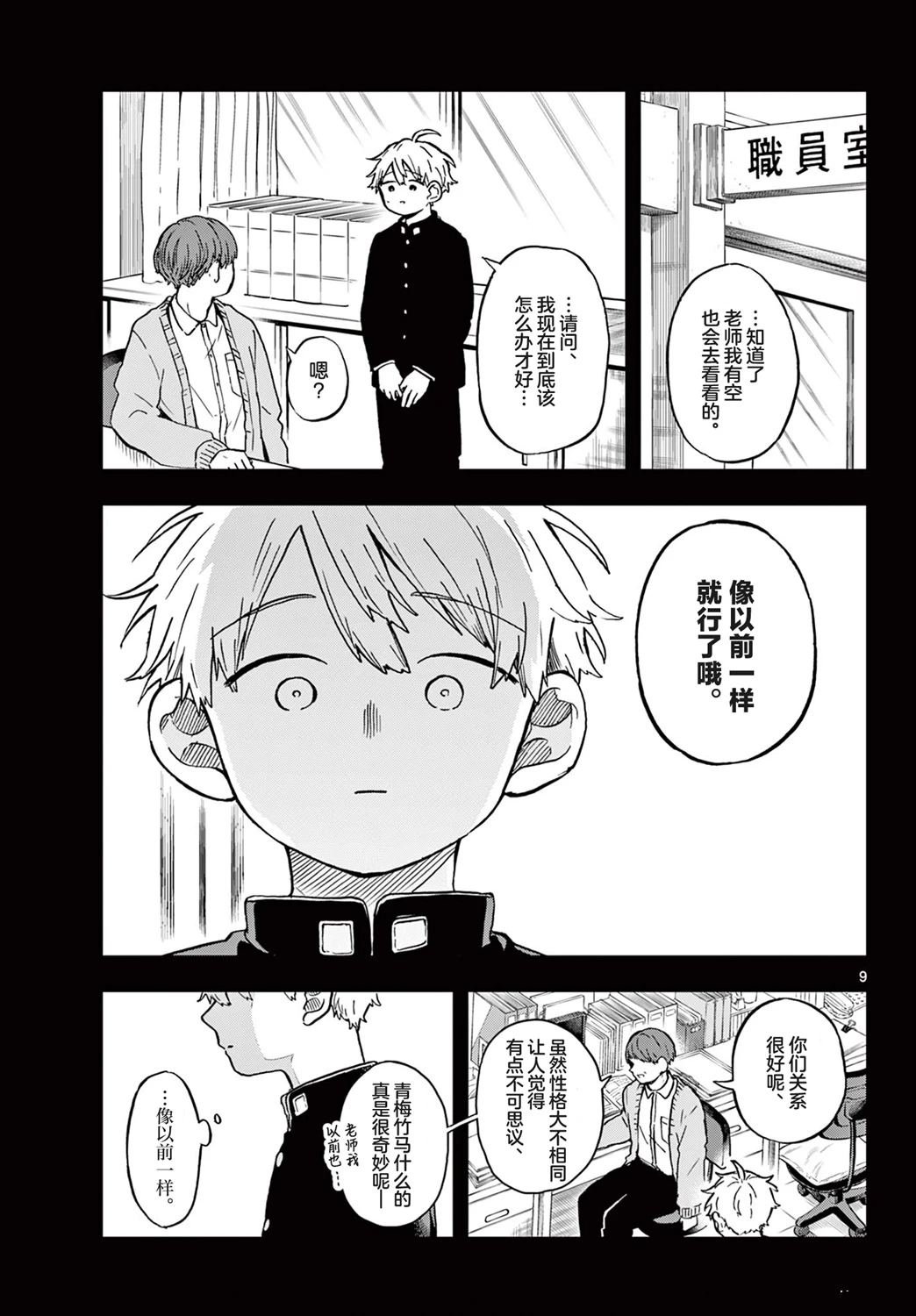 第16话