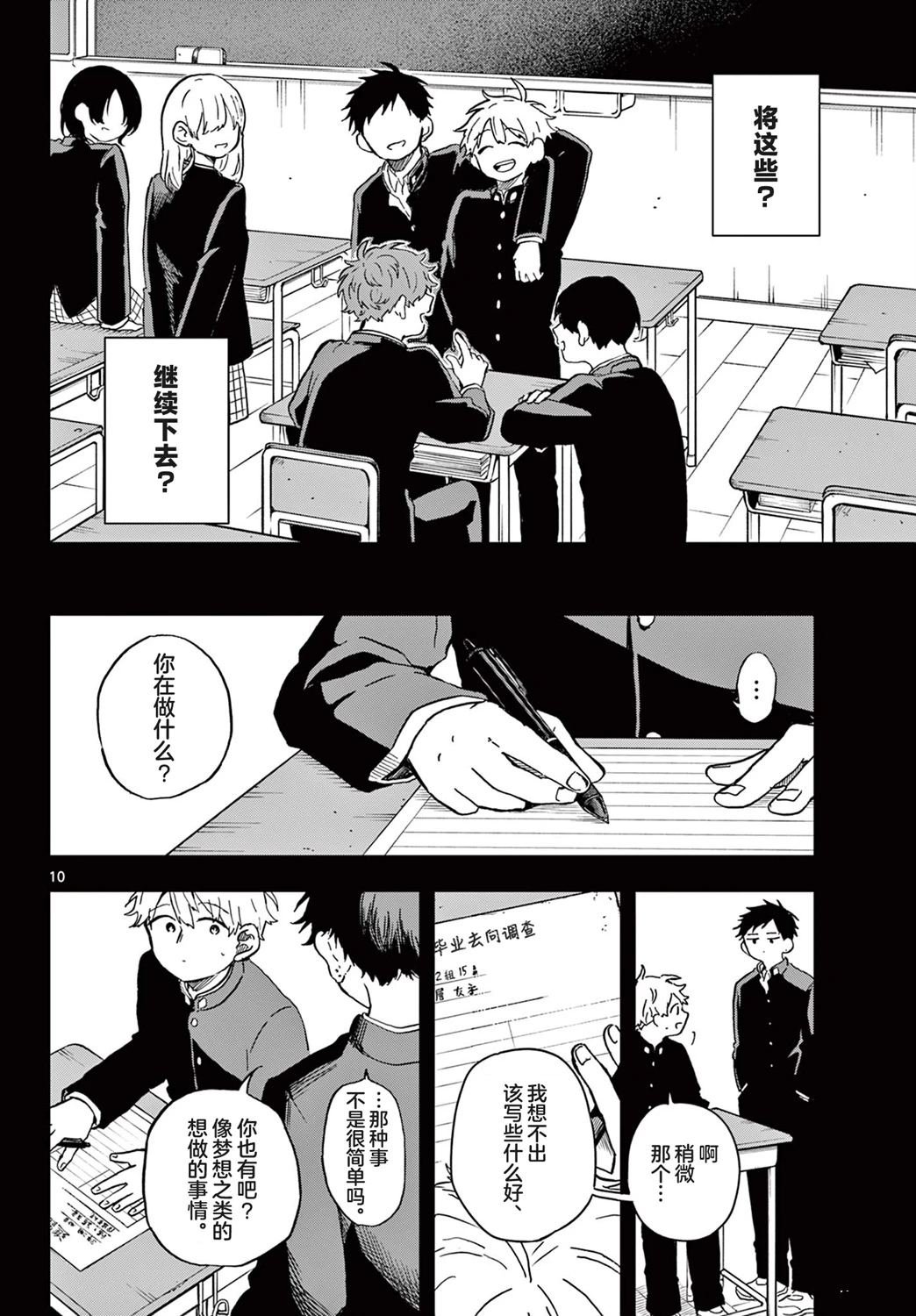 第16话