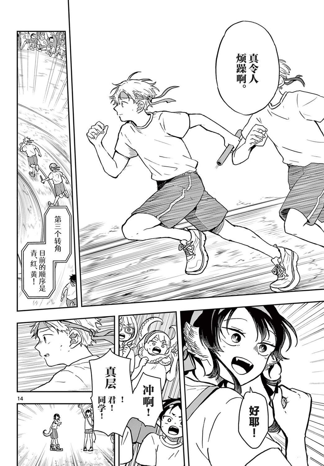 第16话