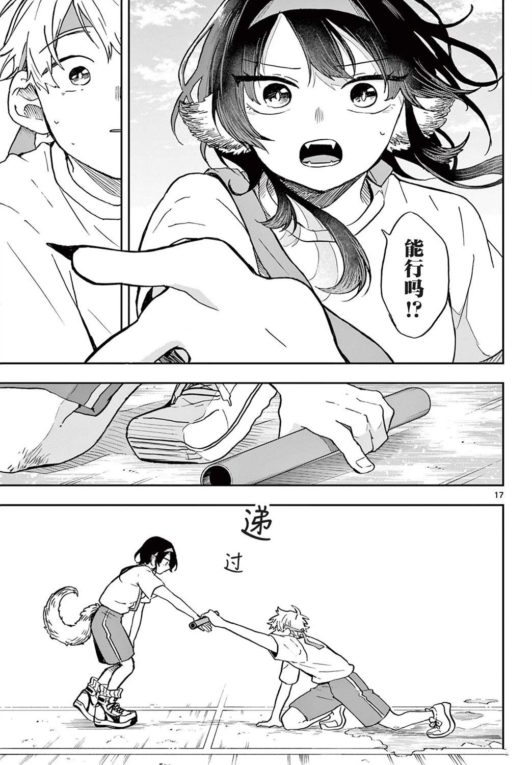 第16话