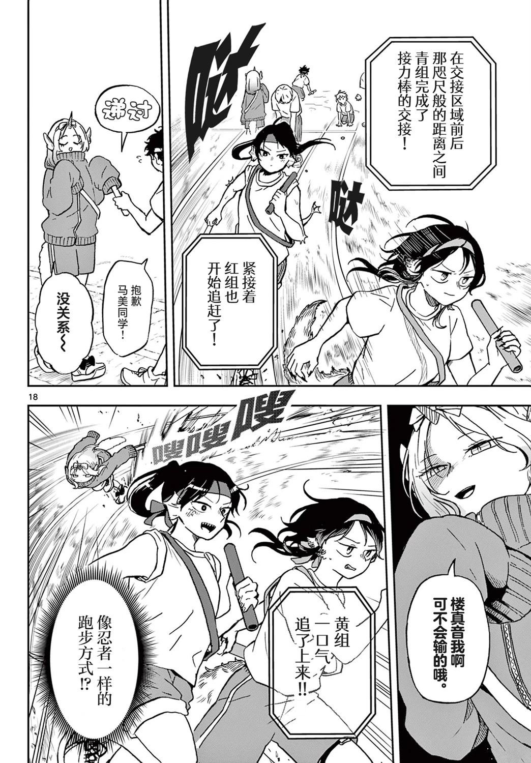 第16话