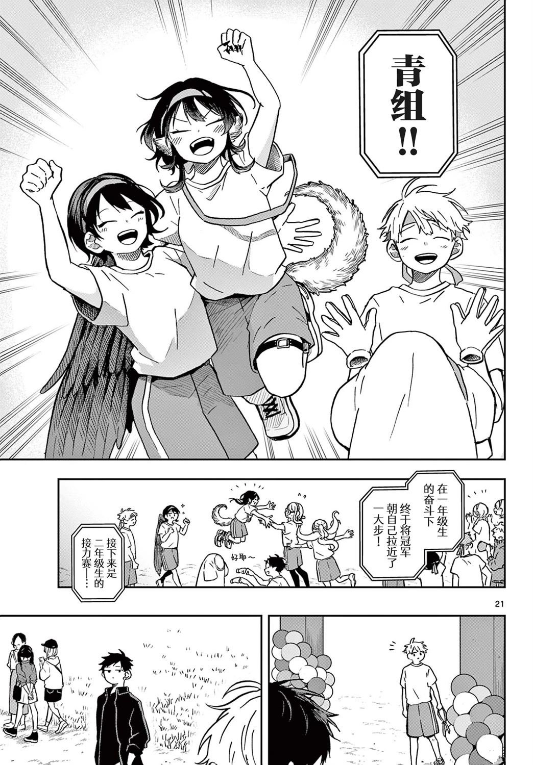 第16话