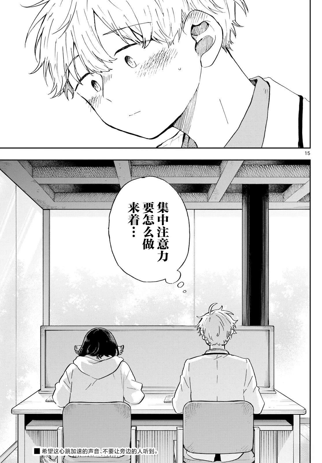 第17话