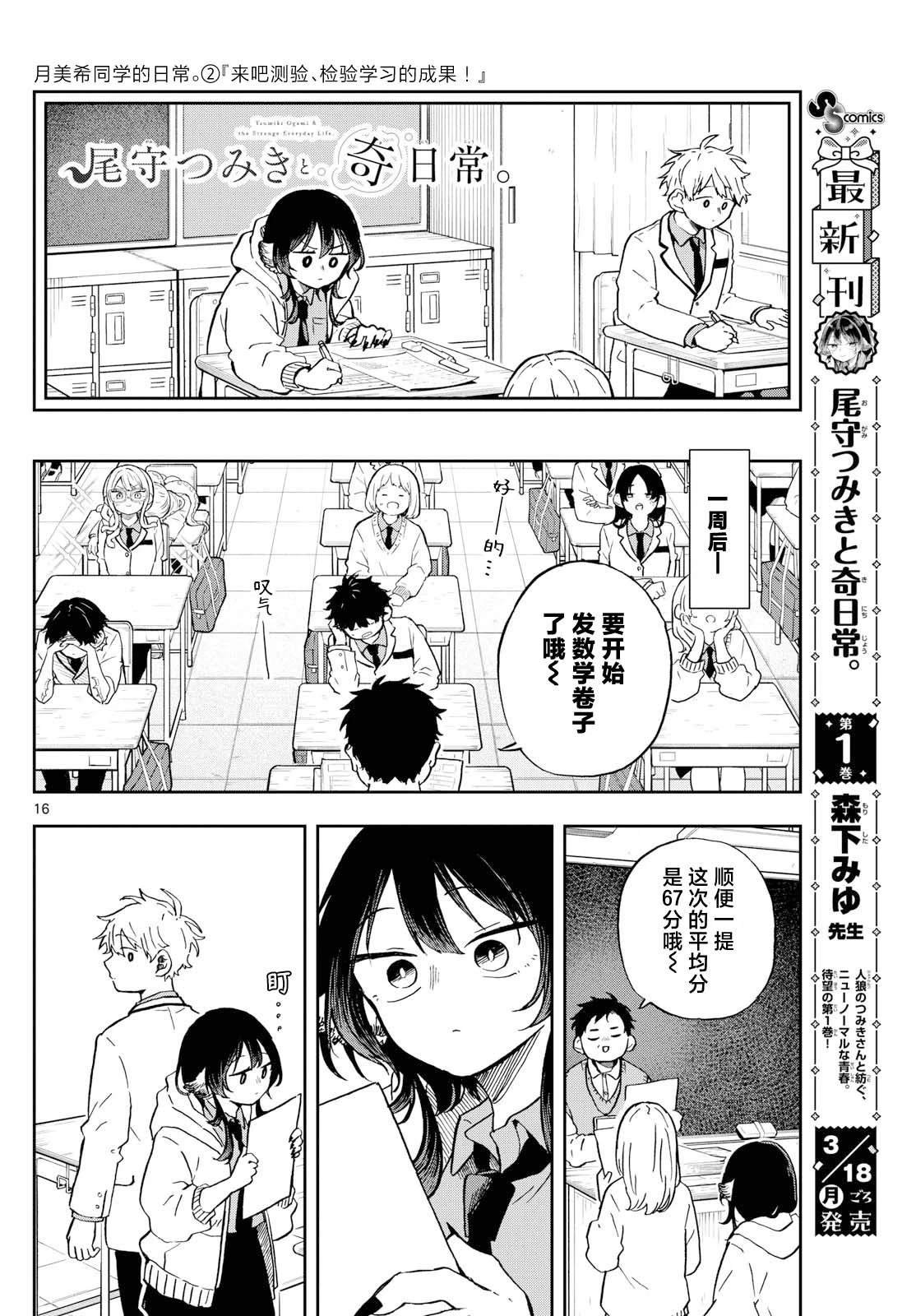第17话
