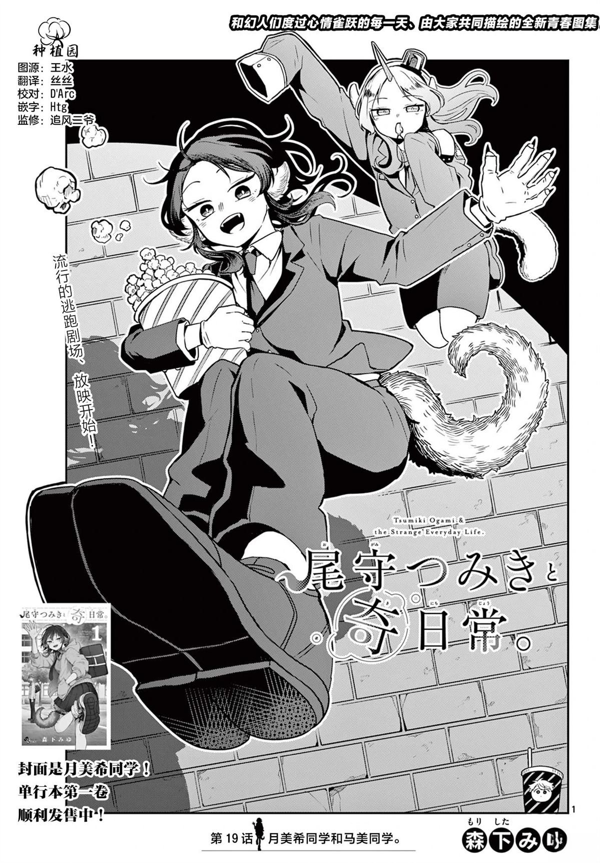 第19话