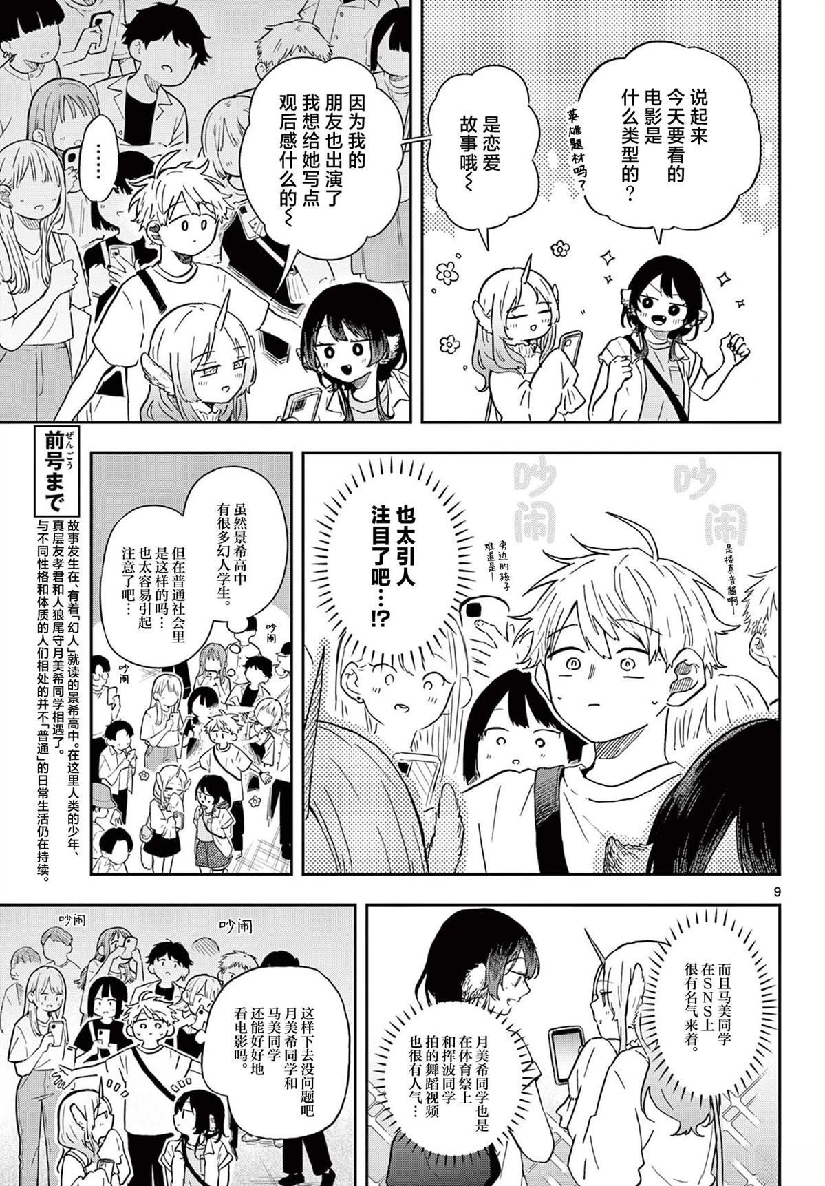 第19话