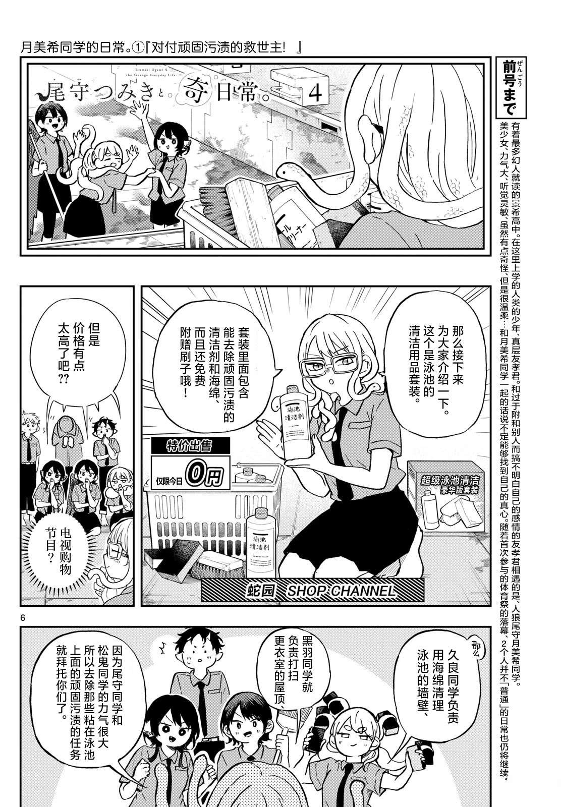 第20话