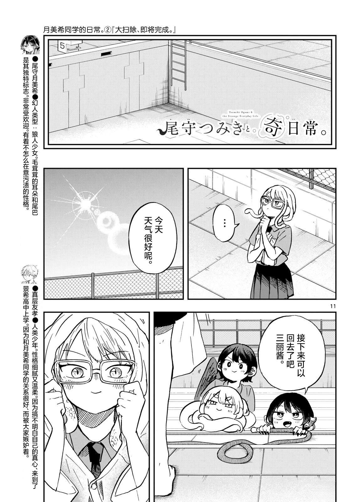 第20话