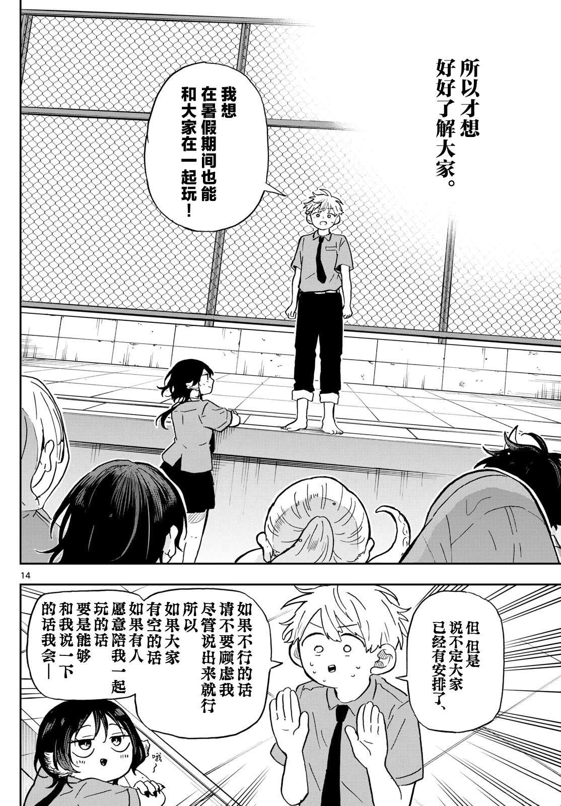 第20话