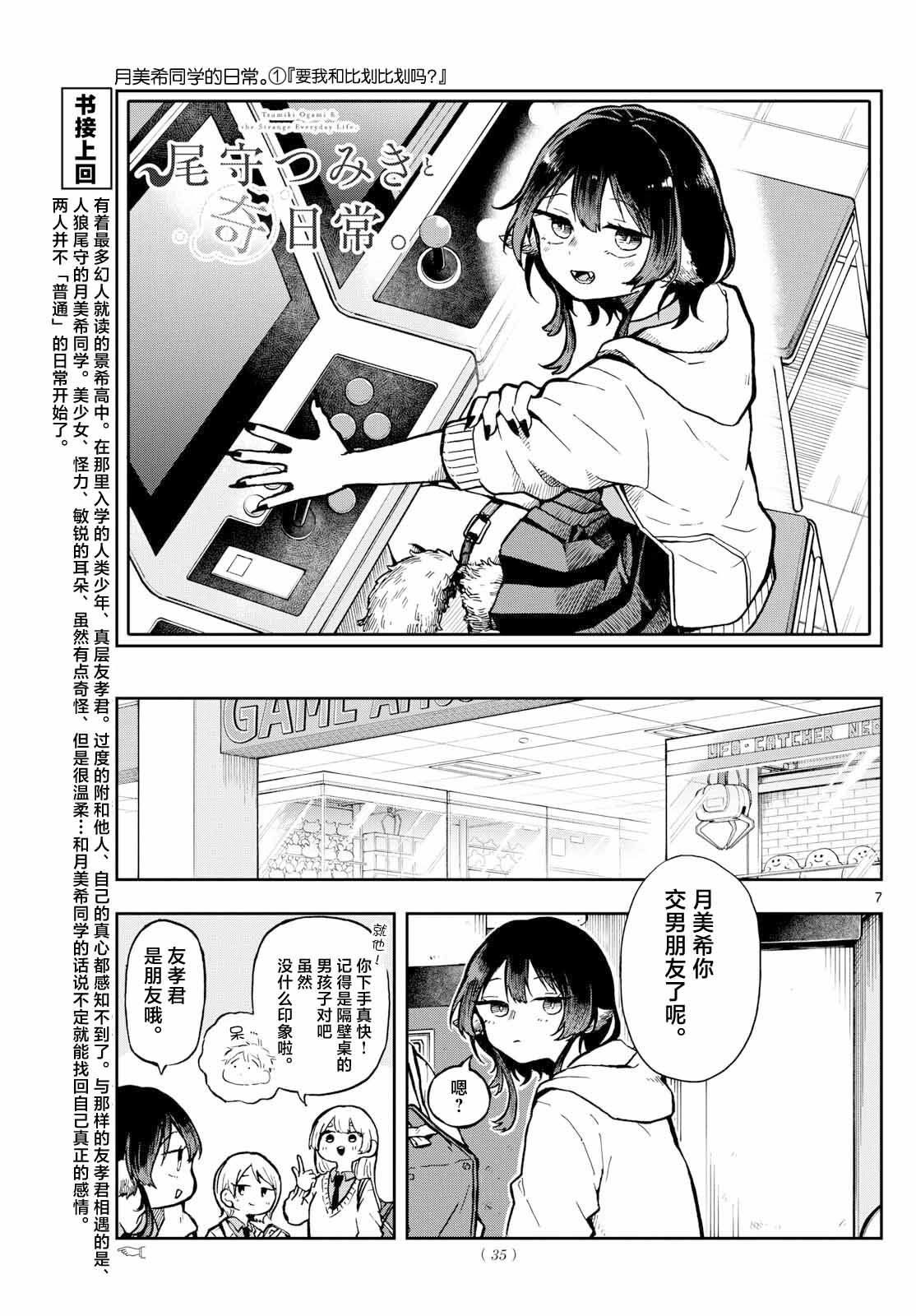 第2话