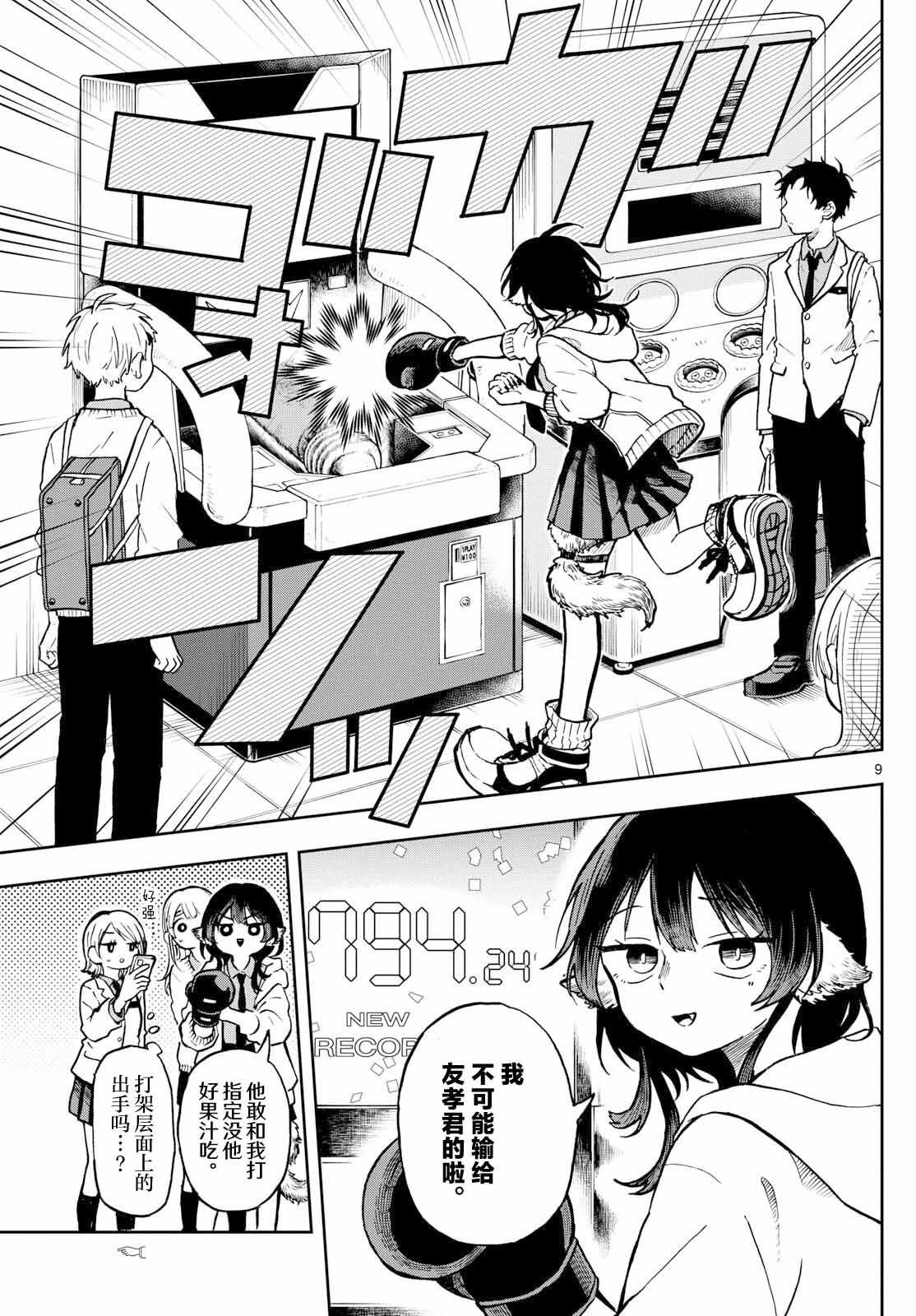 第2话