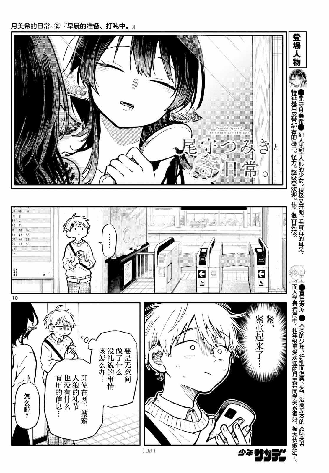 第2话