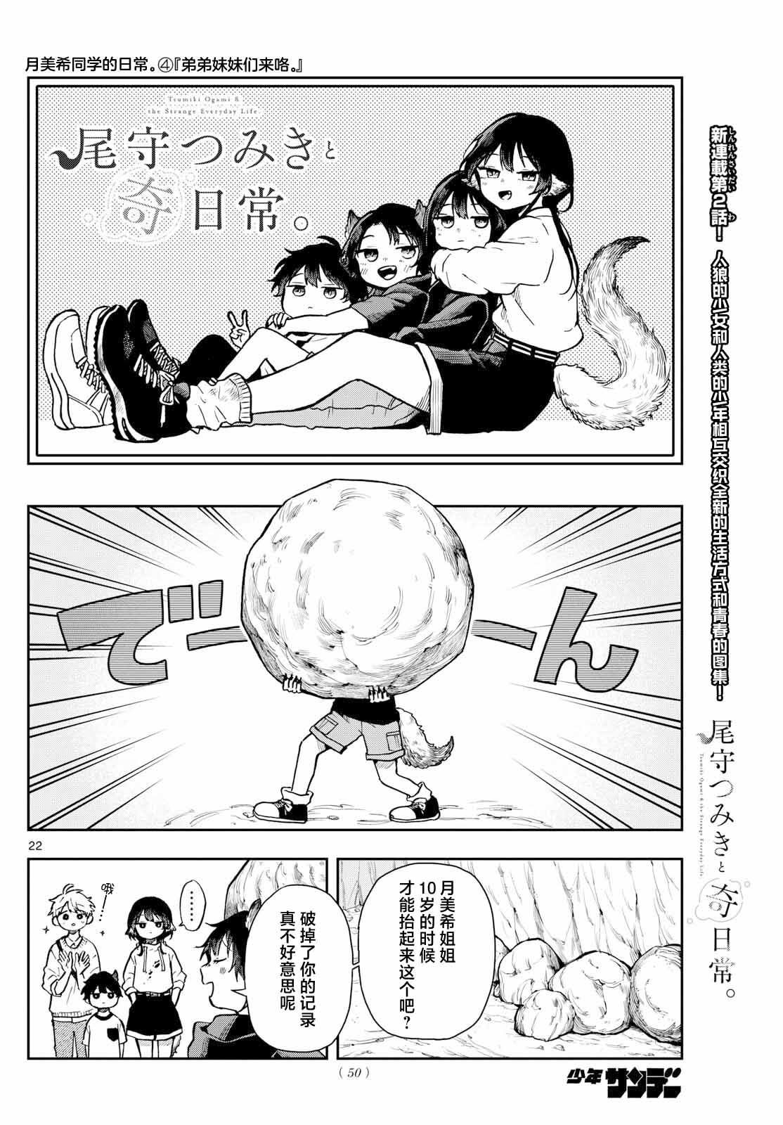 第2话