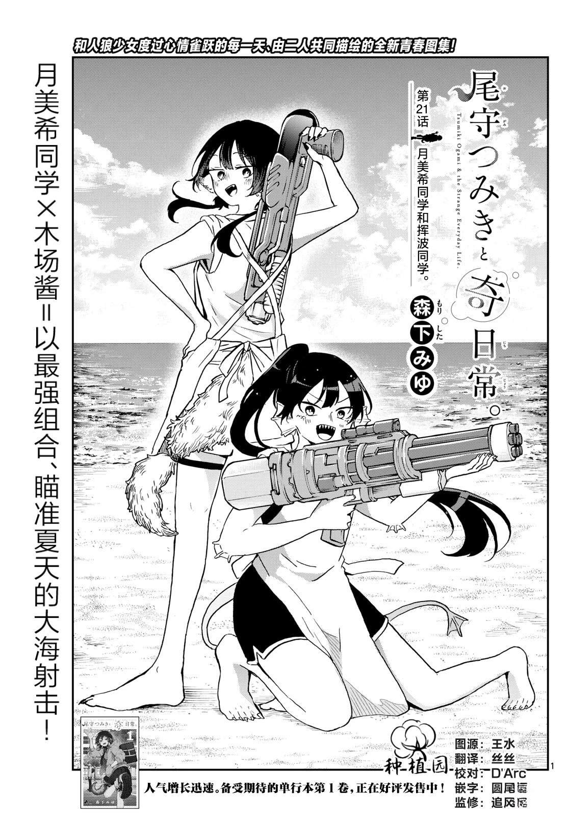 第21话
