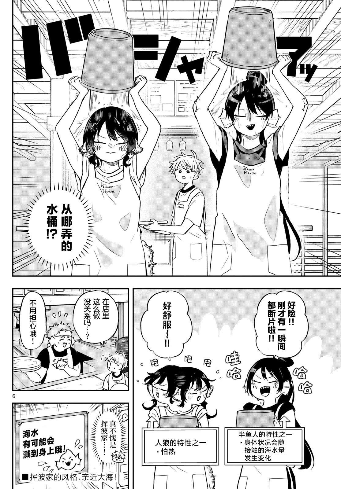 第21话