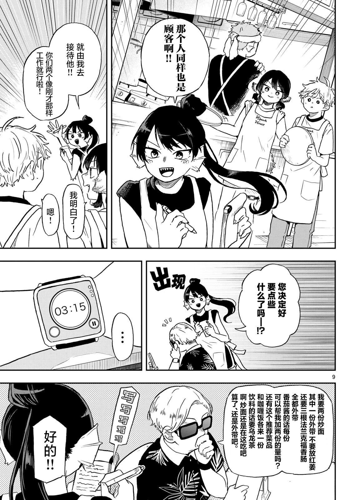 第21话