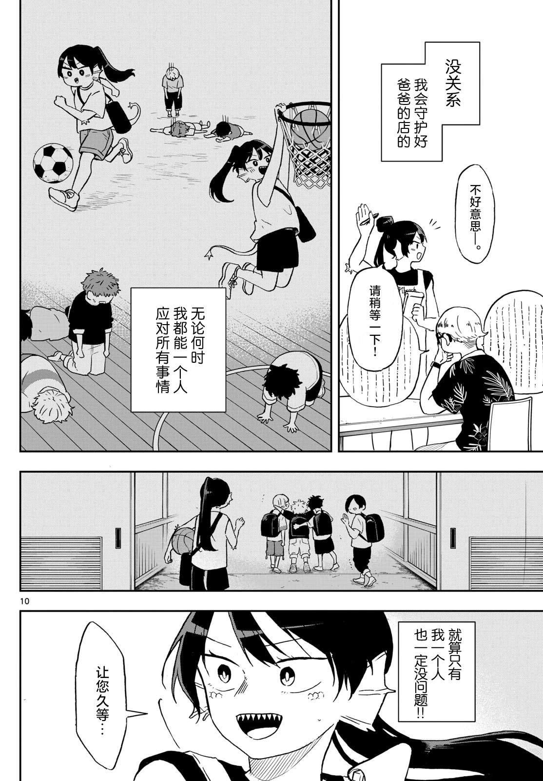 第21话
