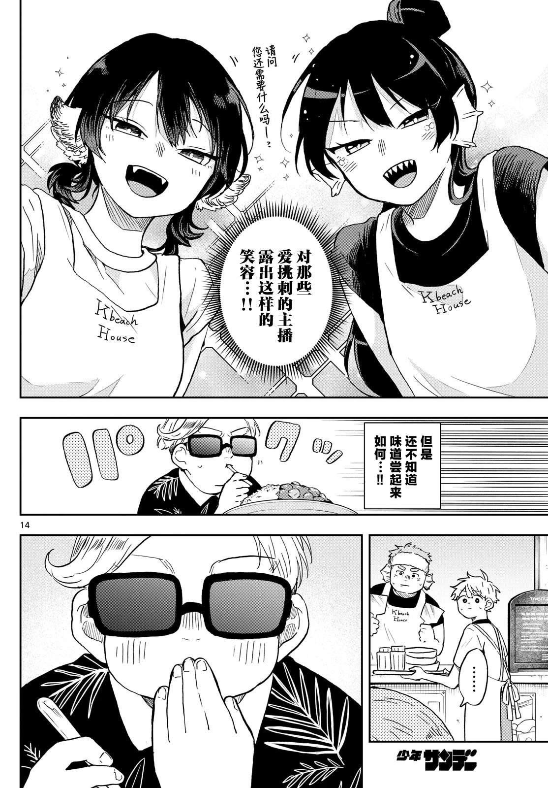 第21话