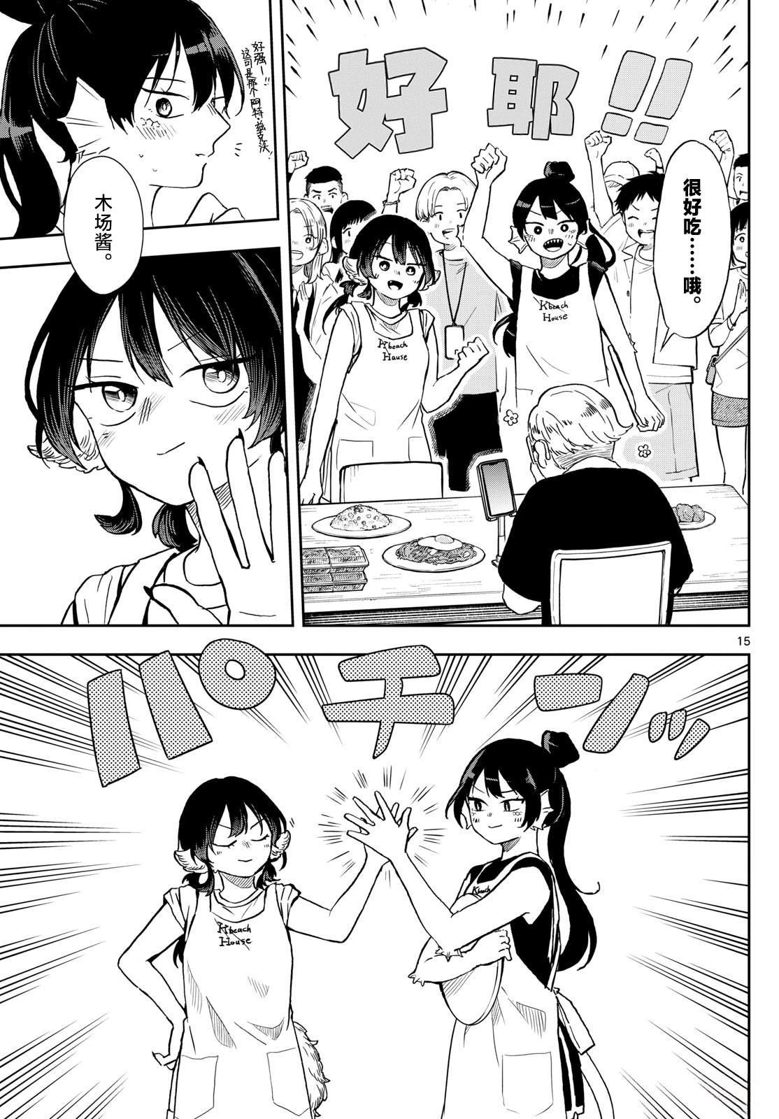 第21话