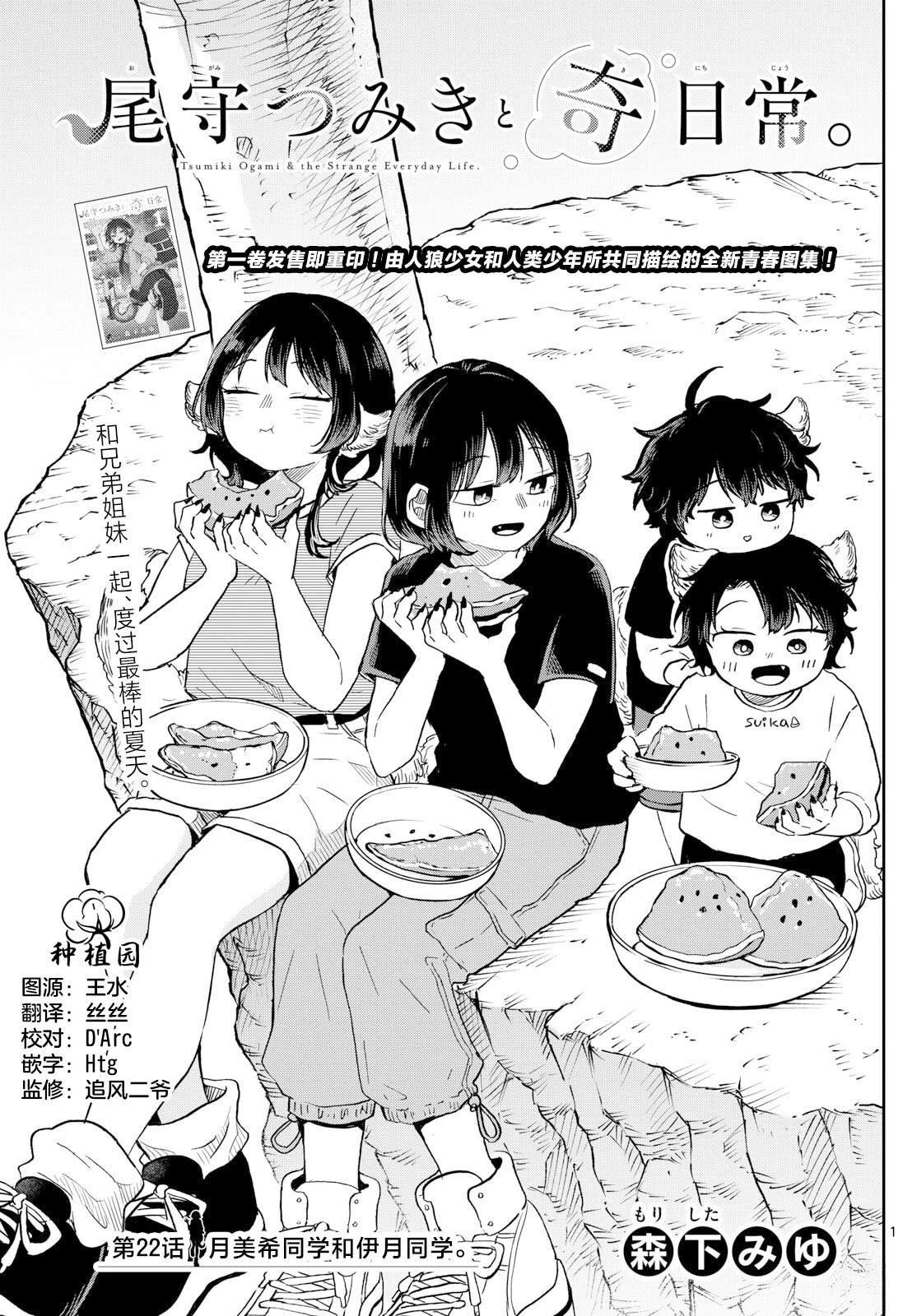第22话