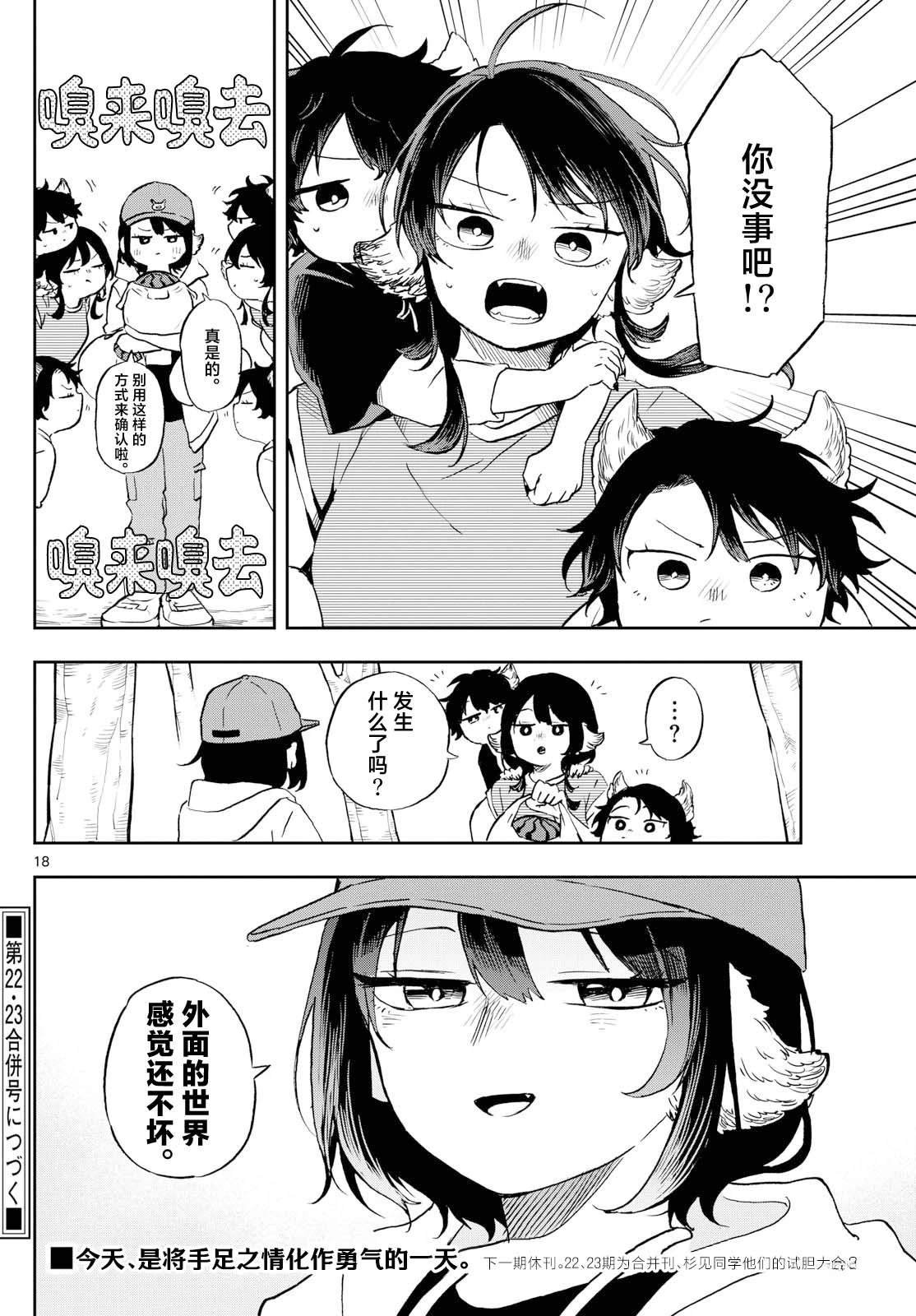 第22话