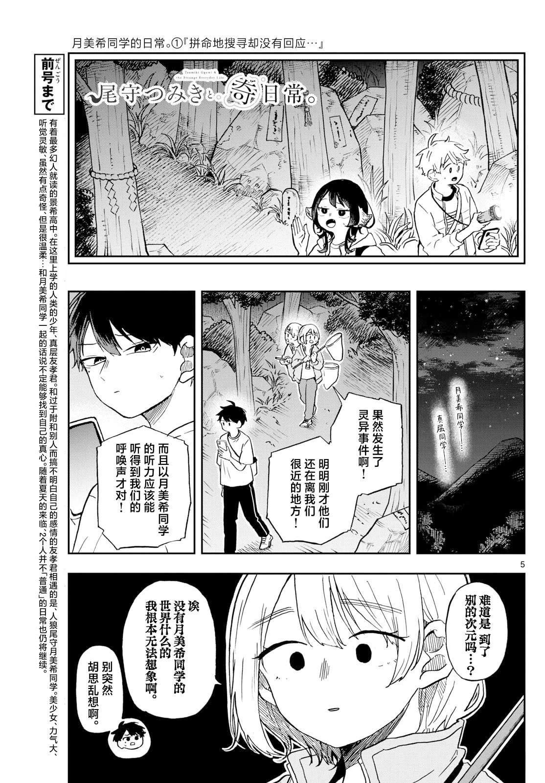 第23话