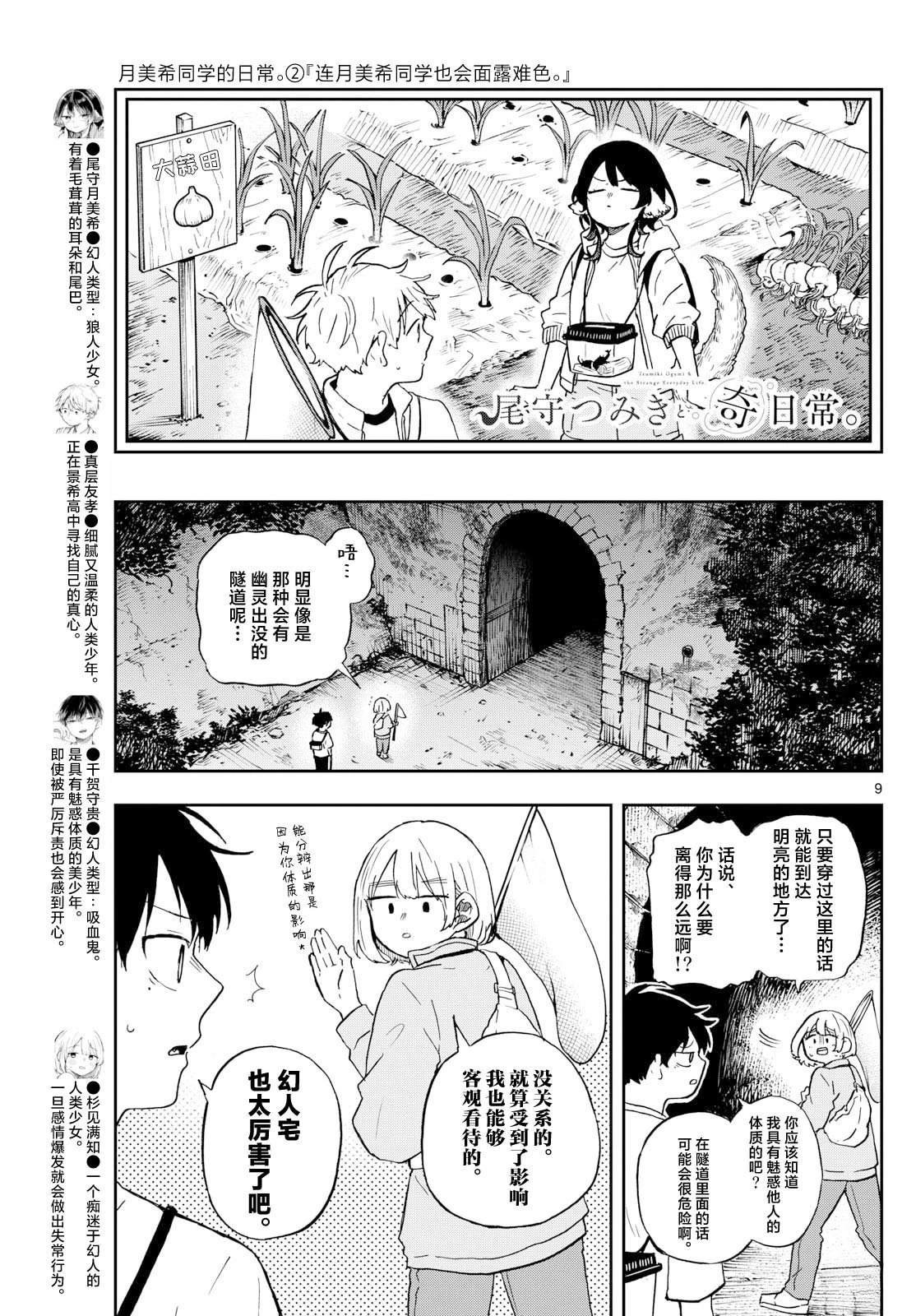 第23话