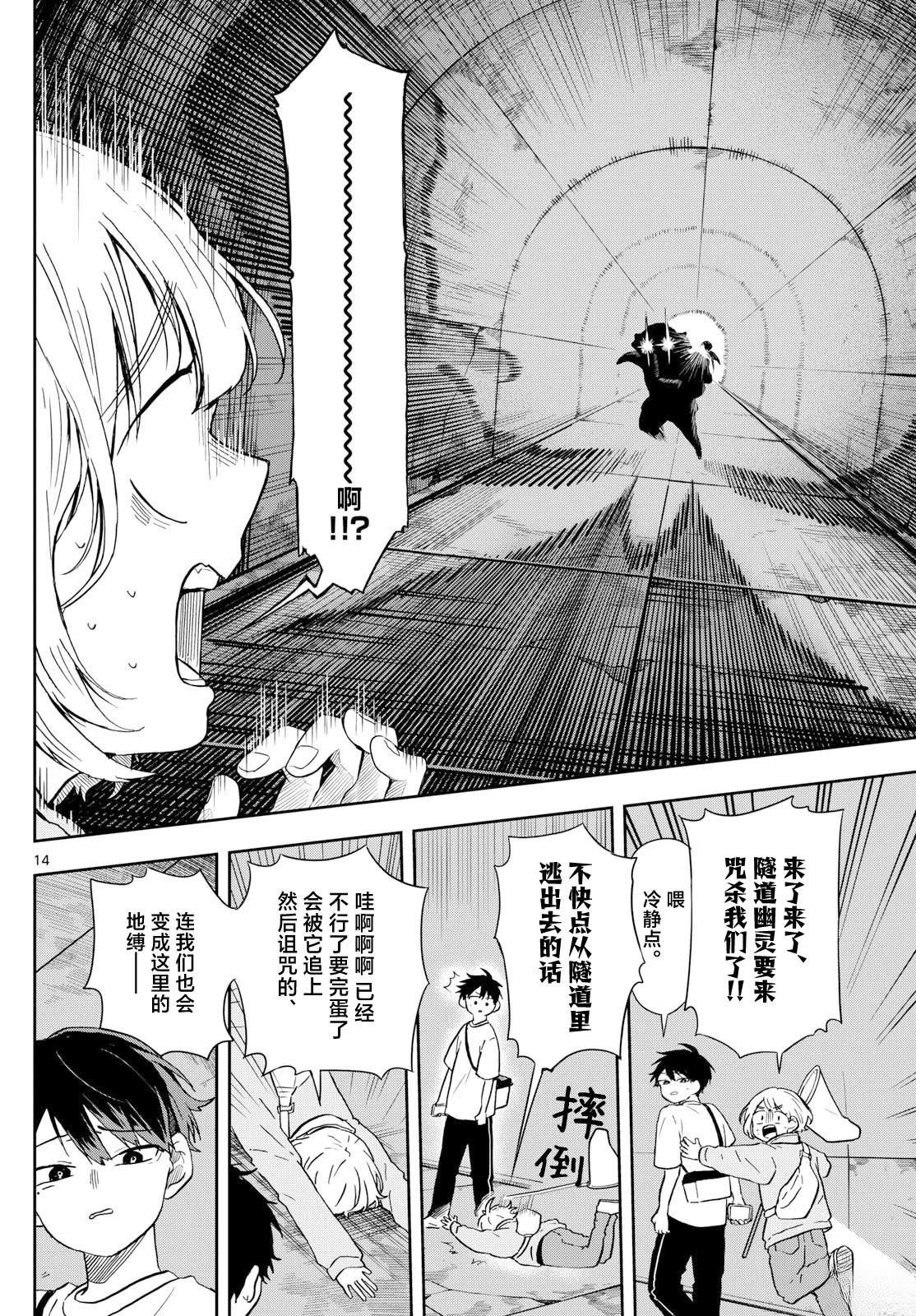 第23话