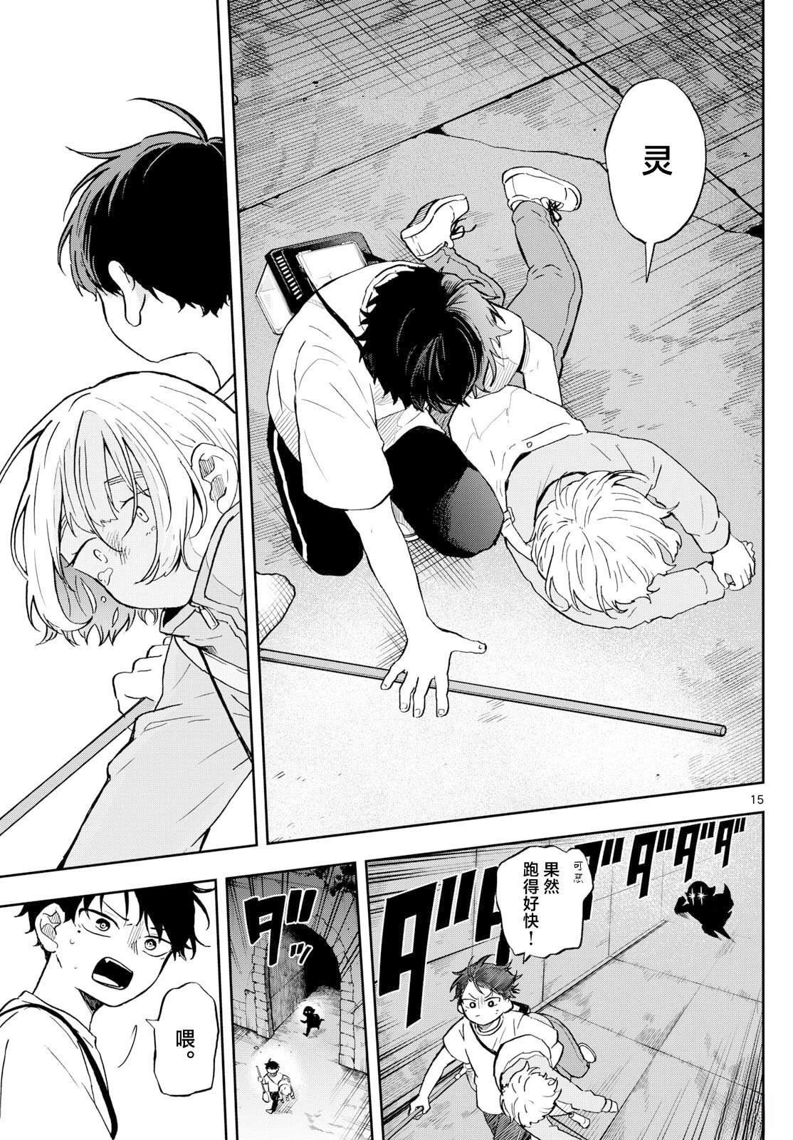 第23话