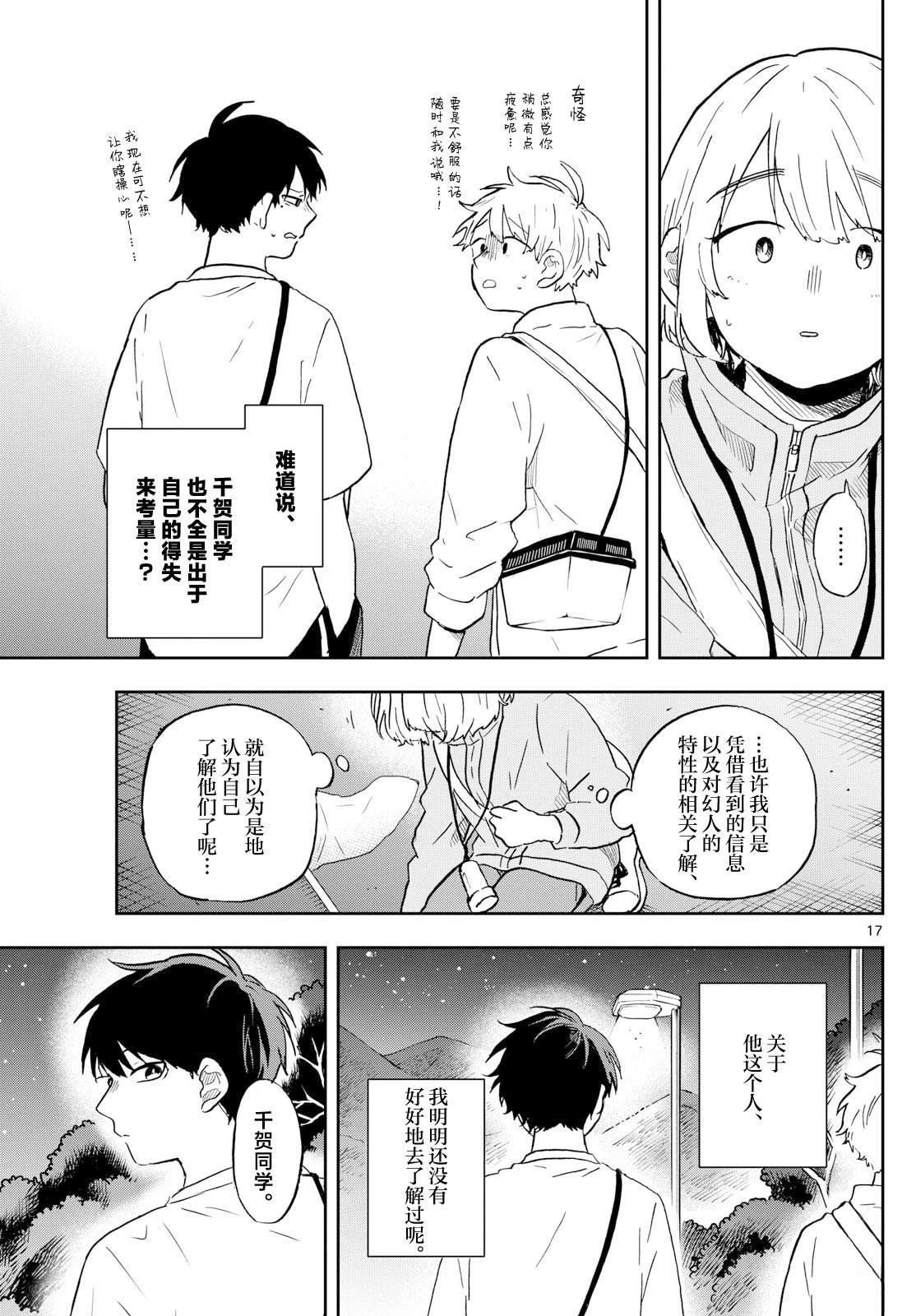 第23话