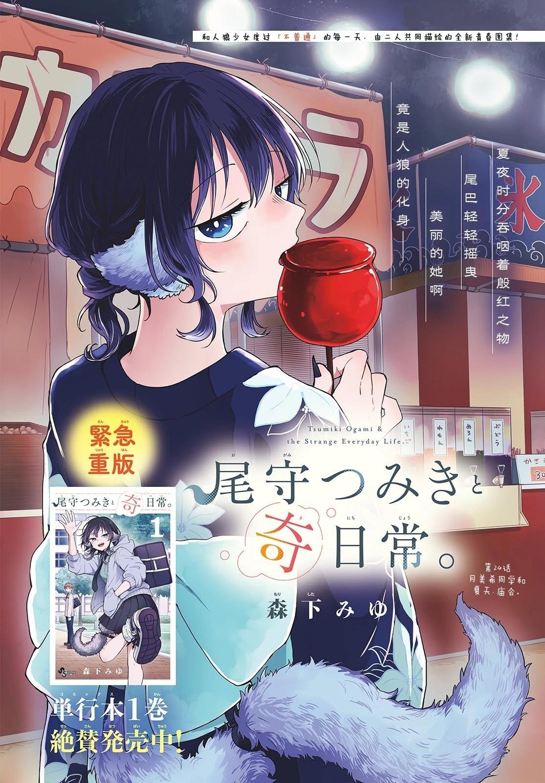 第24话
