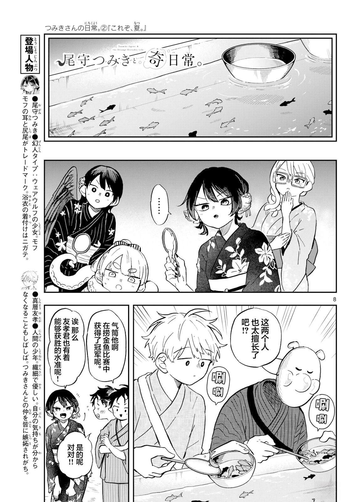 第24话