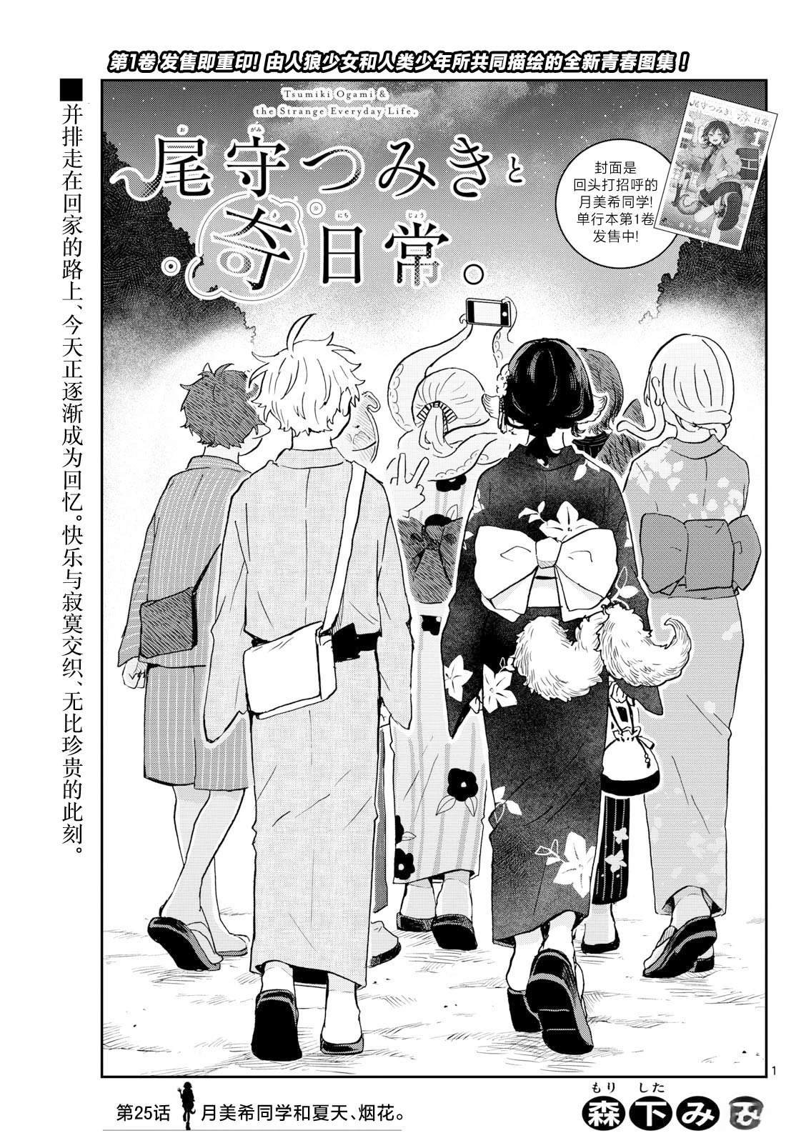 第25话