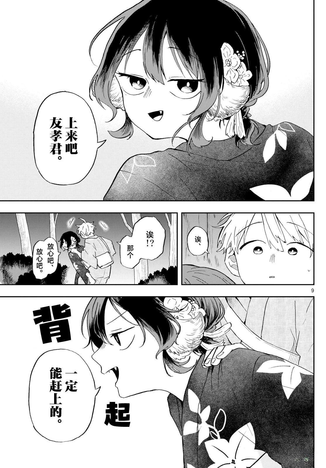 第25话