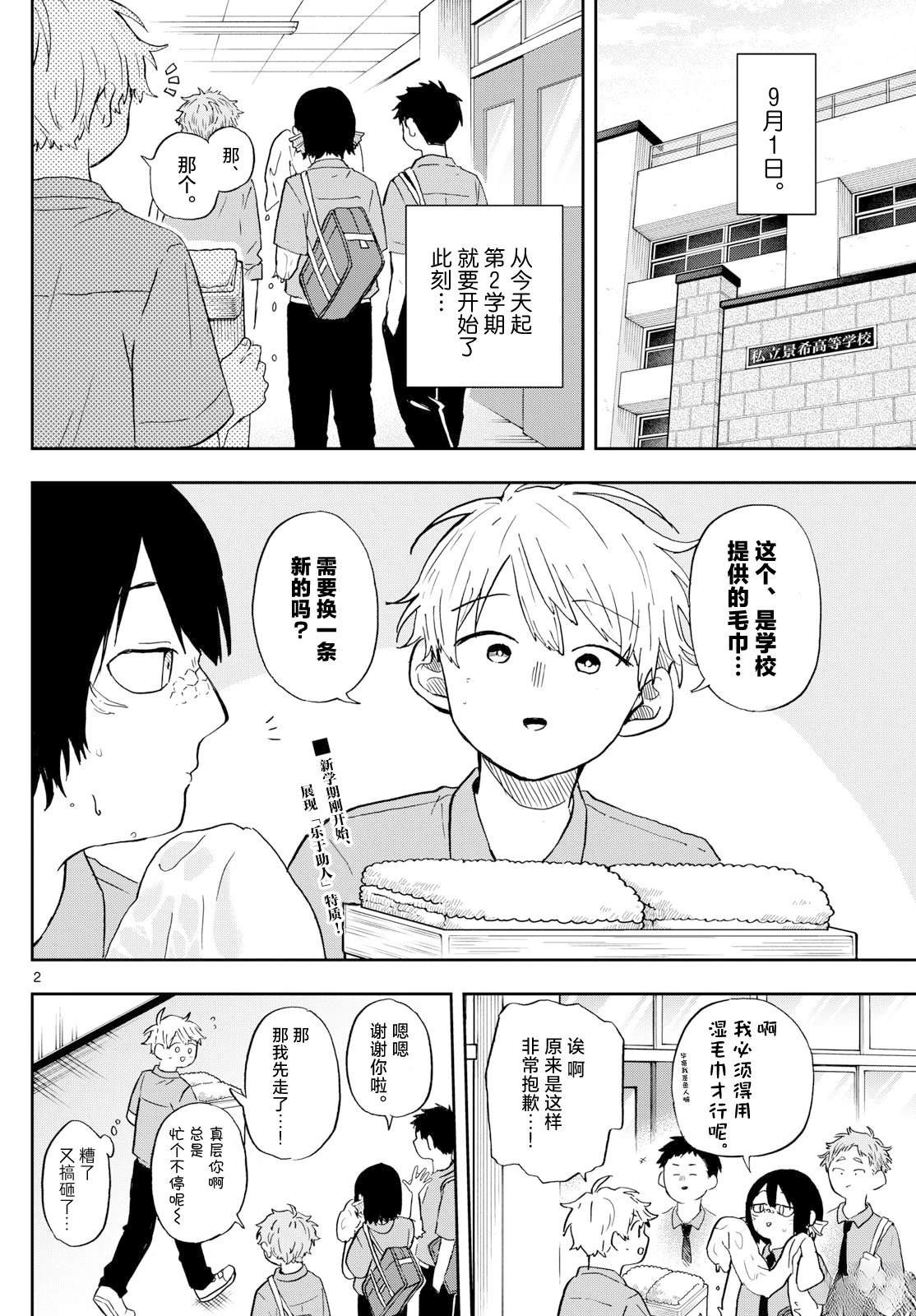 第26话
