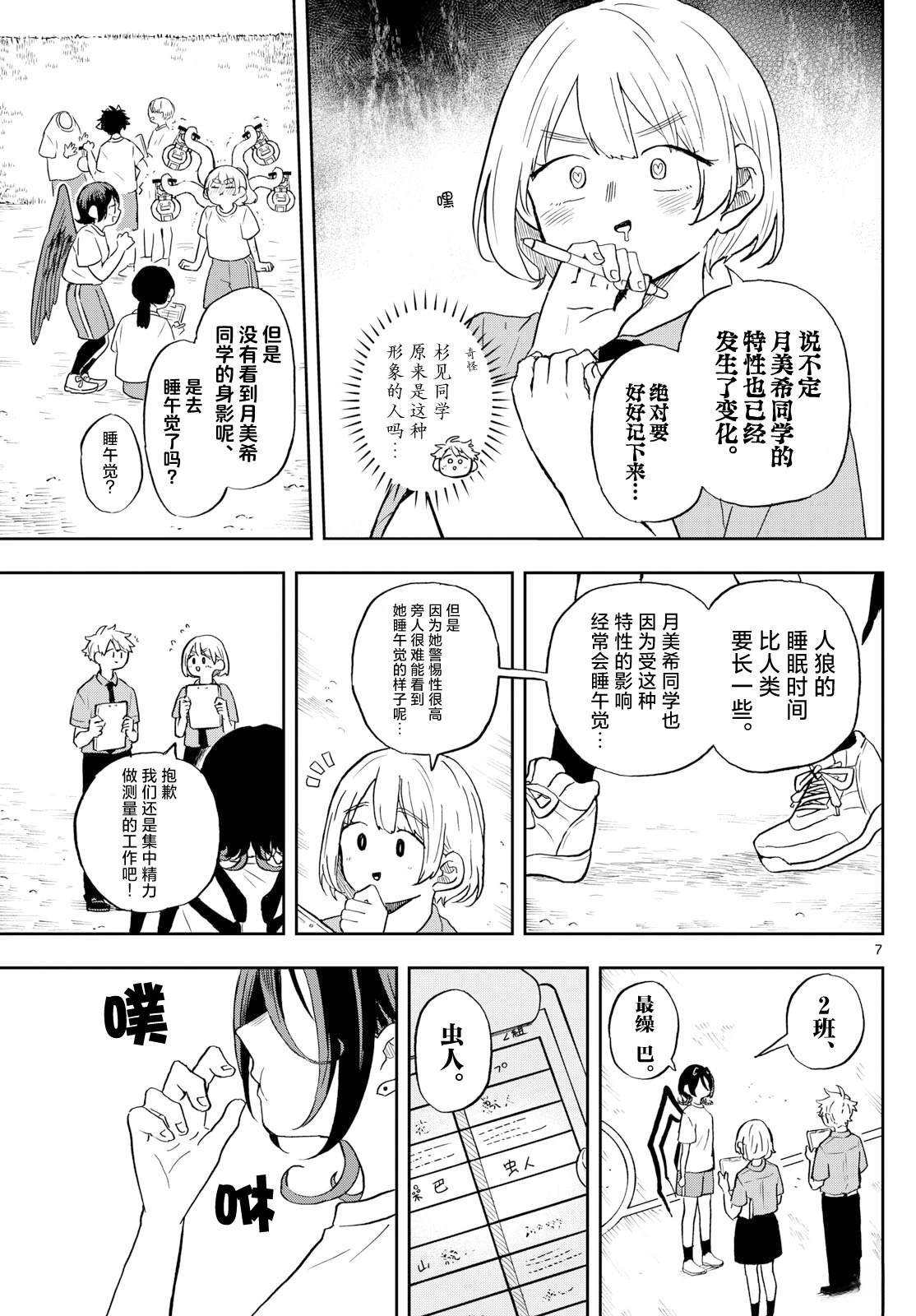 第26话