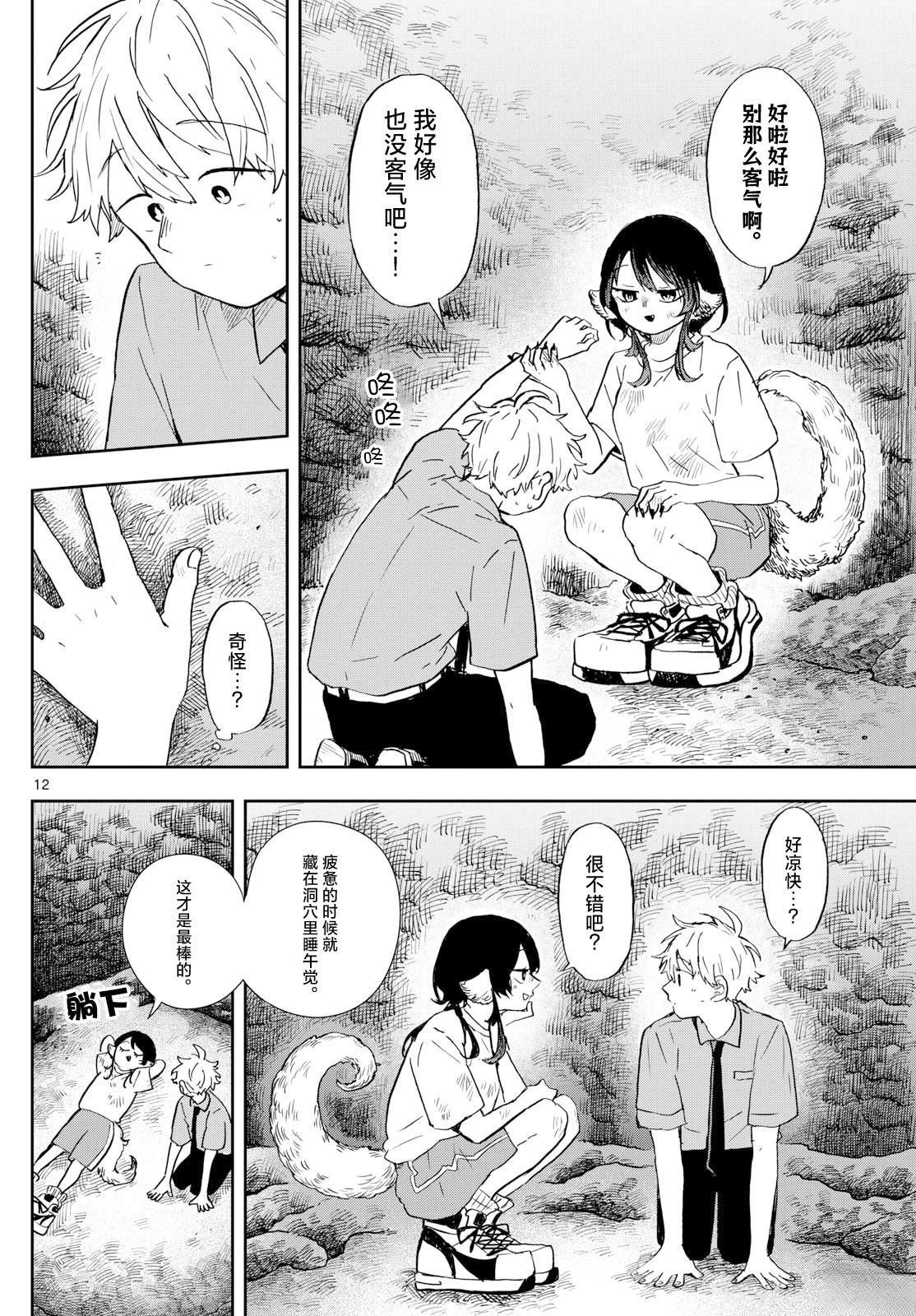 第26话